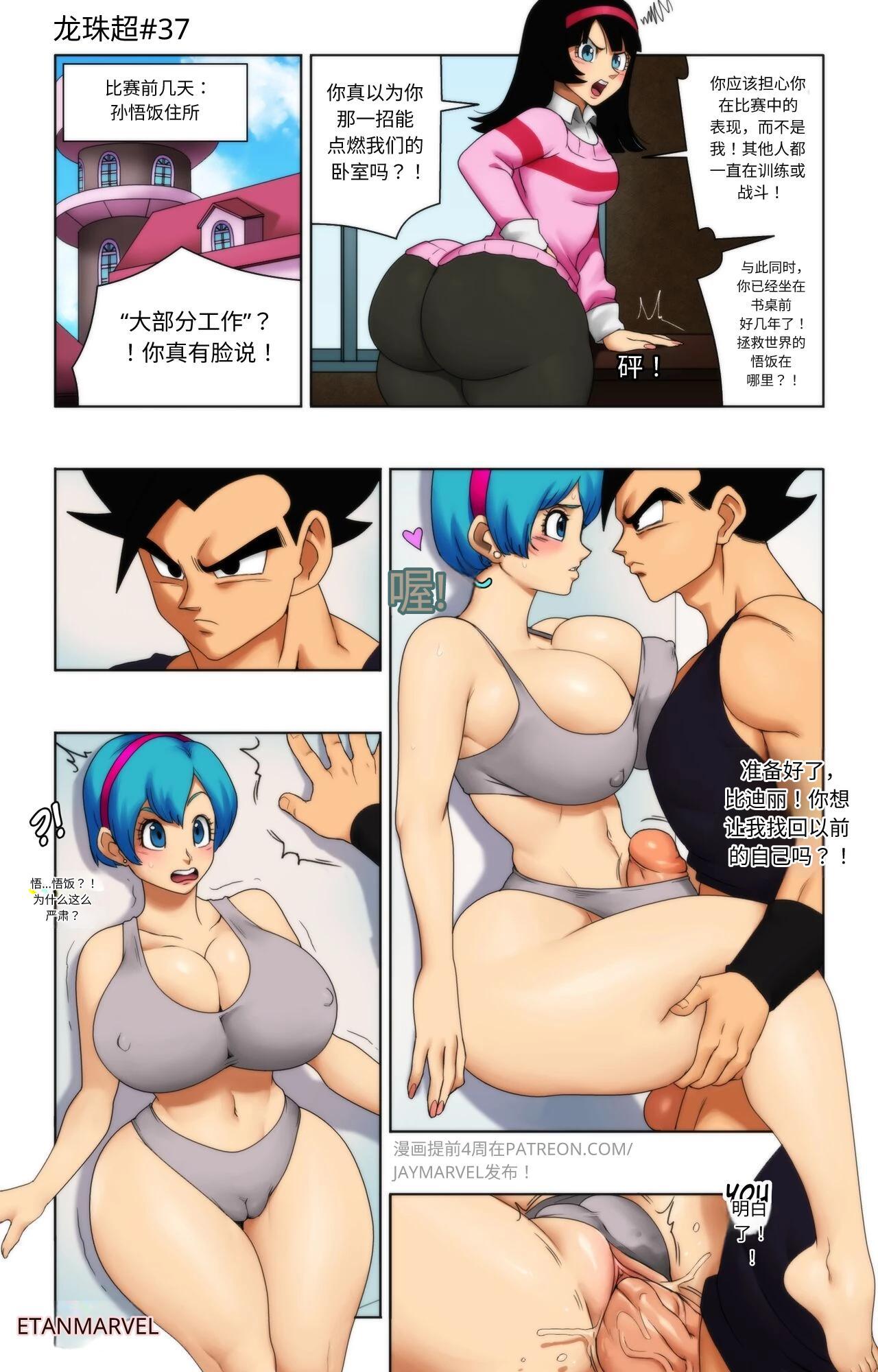 【Jay marvel】DBS新的比赛[fake face个人汉化进行中] - Page 37