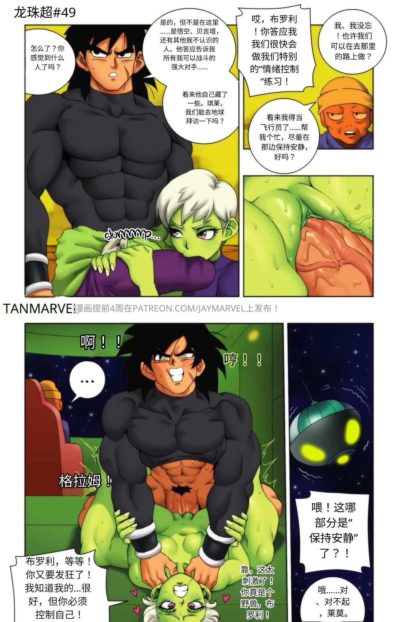【Jay marvel】DBS新的比赛[fake face个人汉化进行中] - Page 49
