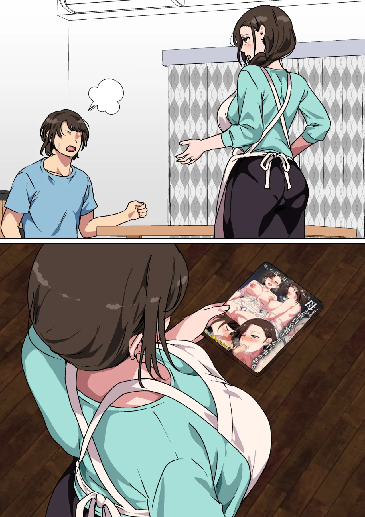 [Circle Spice] My mom started seducing me, so I couldn't hold back and fuck her. [English][MTL] - Page 77