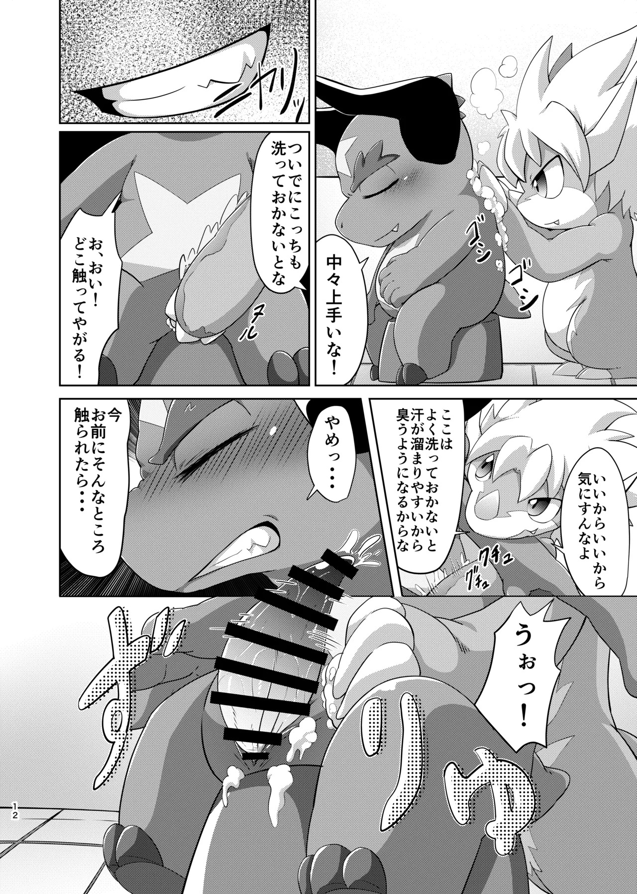 [Amaterasu (Shiron)] TheBestBride (Future Card Buddyfight) [Digital] - Page 11