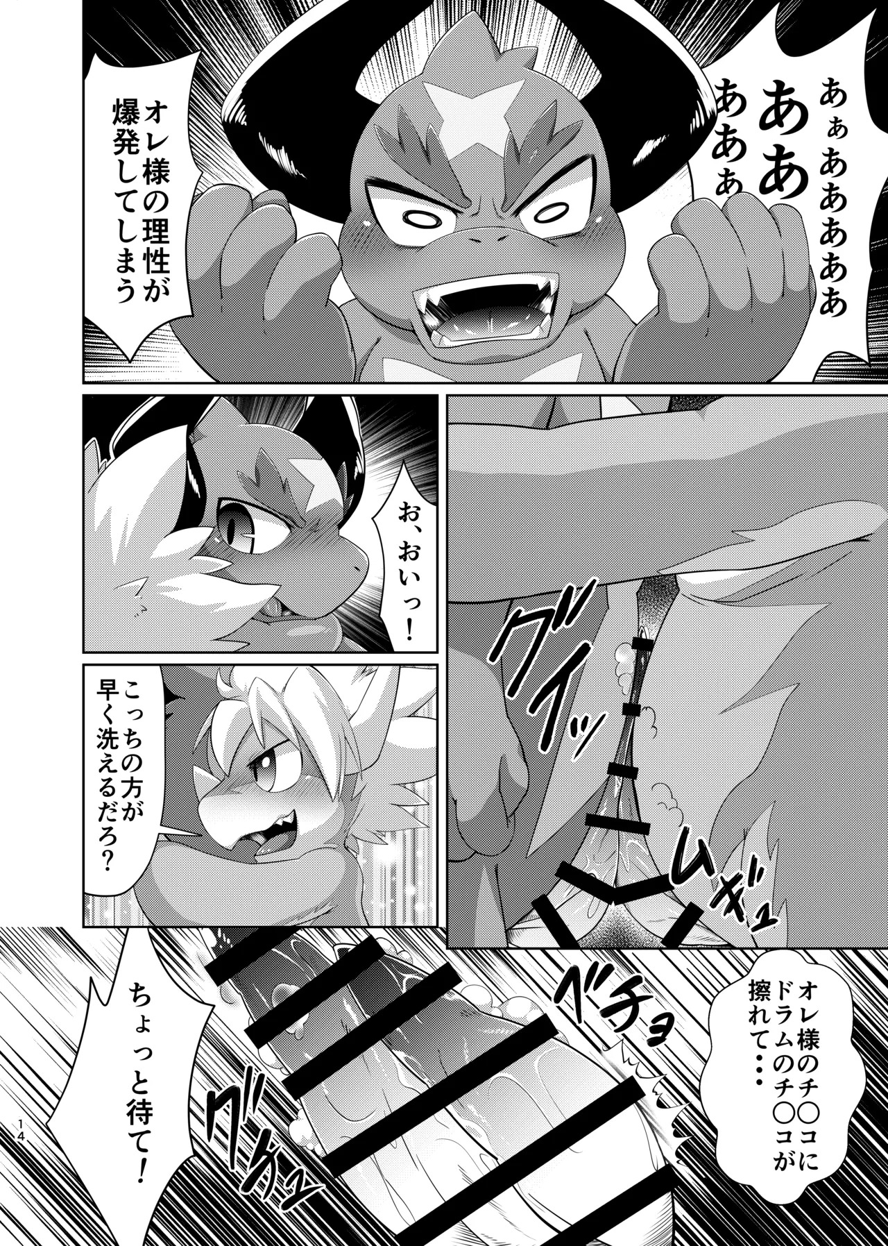 [Amaterasu (Shiron)] TheBestBride (Future Card Buddyfight) [Digital] - Page 13