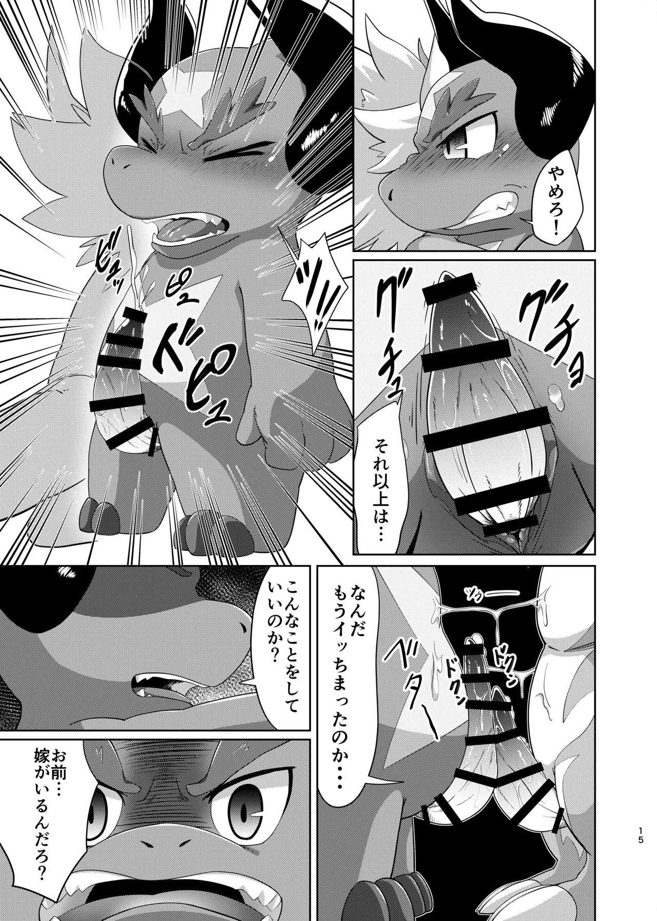 [Amaterasu (Shiron)] TheBestBride (Future Card Buddyfight) [Digital] - Page 14