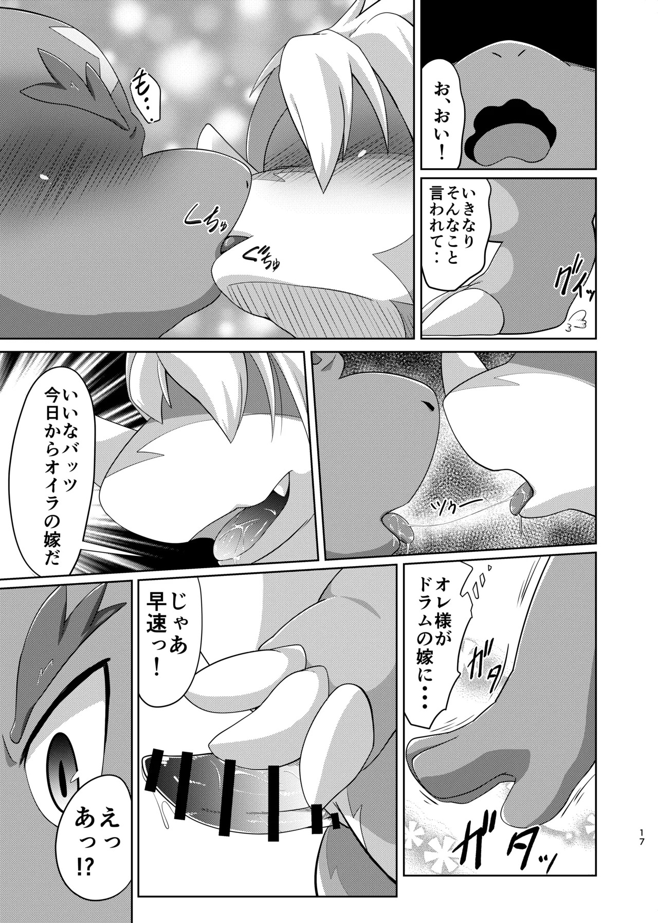 [Amaterasu (Shiron)] TheBestBride (Future Card Buddyfight) [Digital] - Page 16