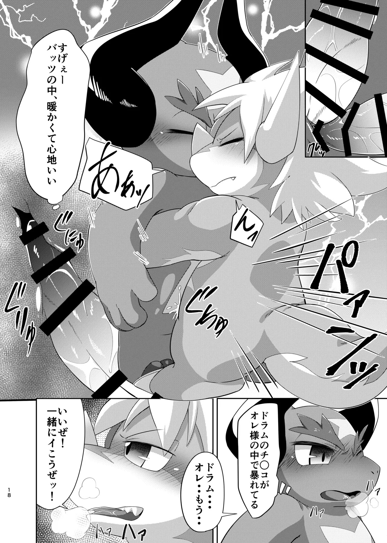 [Amaterasu (Shiron)] TheBestBride (Future Card Buddyfight) [Digital] - Page 17