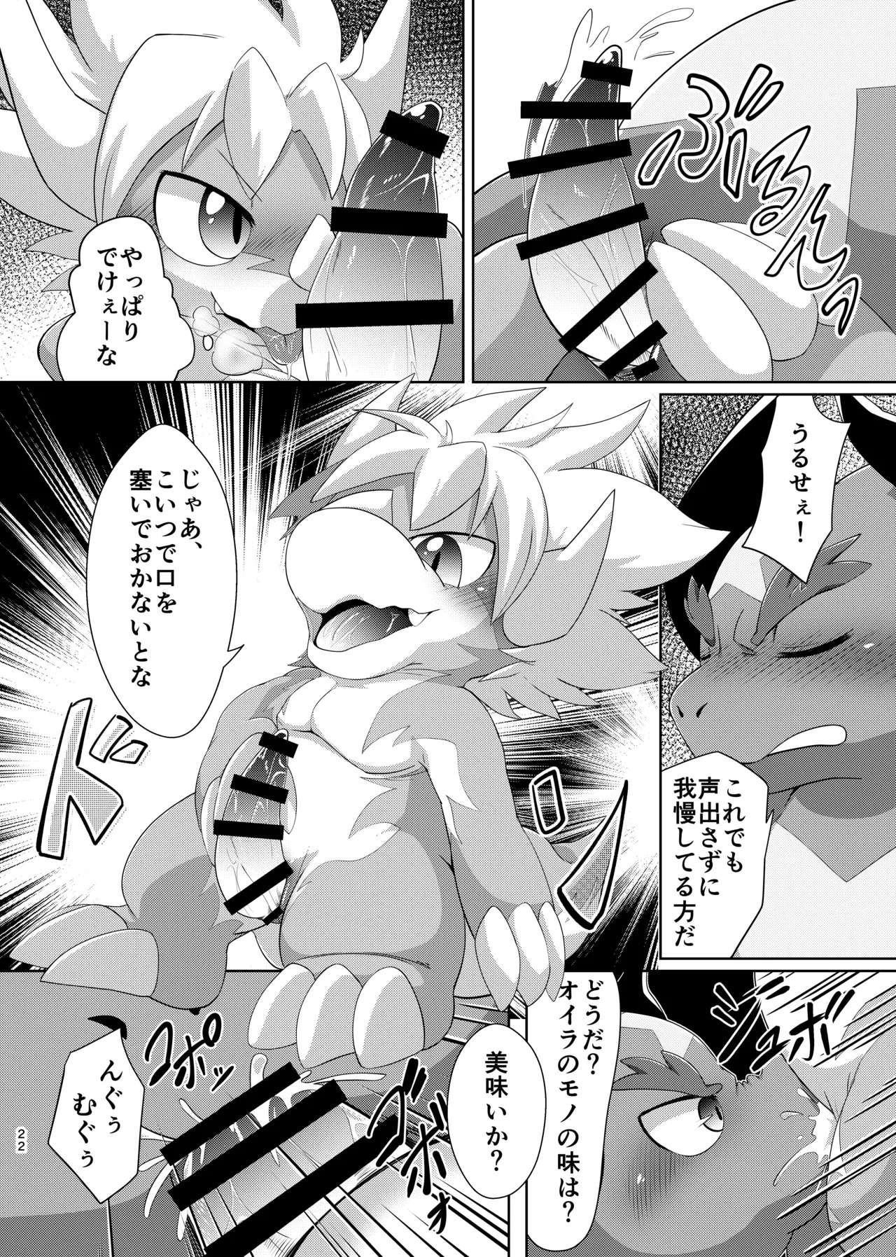 [Amaterasu (Shiron)] TheBestBride (Future Card Buddyfight) [Digital] - Page 21