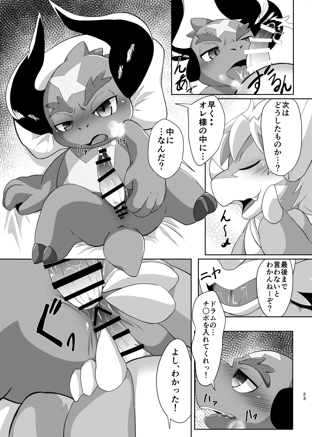 [Amaterasu (Shiron)] TheBestBride (Future Card Buddyfight) [Digital] - Page 22