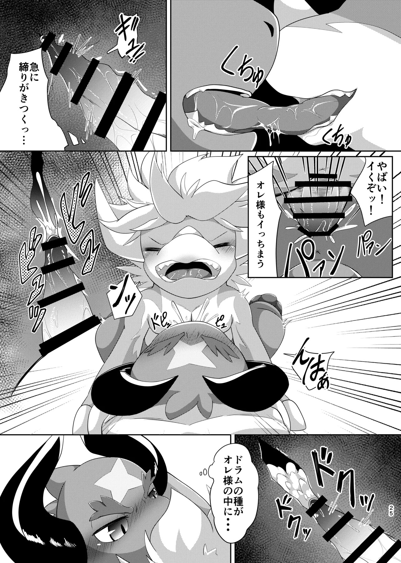 [Amaterasu (Shiron)] TheBestBride (Future Card Buddyfight) [Digital] - Page 24