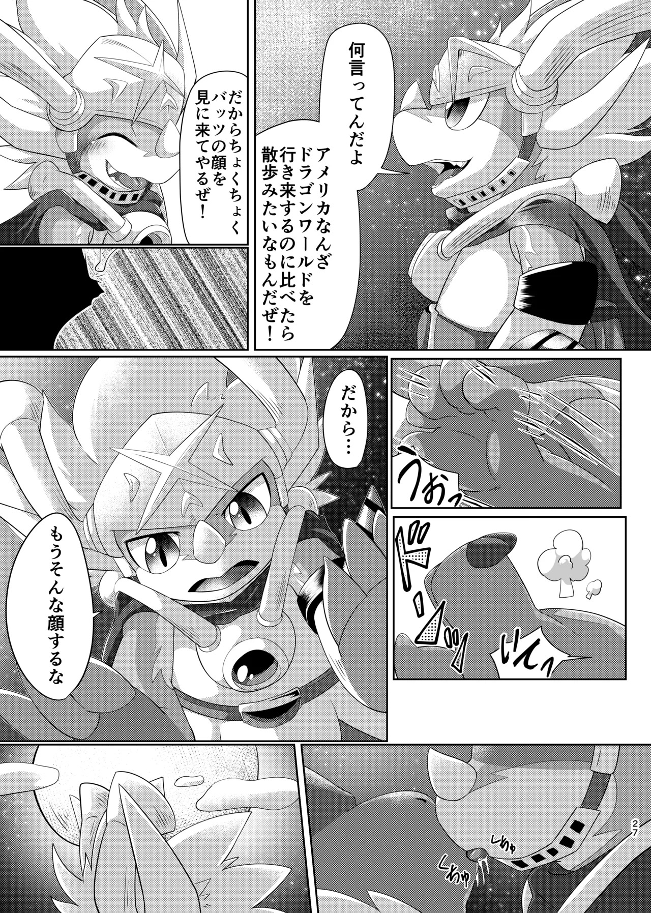[Amaterasu (Shiron)] TheBestBride (Future Card Buddyfight) [Digital] - Page 26