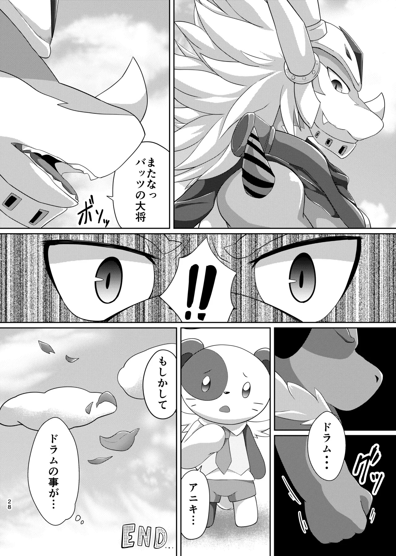 [Amaterasu (Shiron)] TheBestBride (Future Card Buddyfight) [Digital] - Page 27