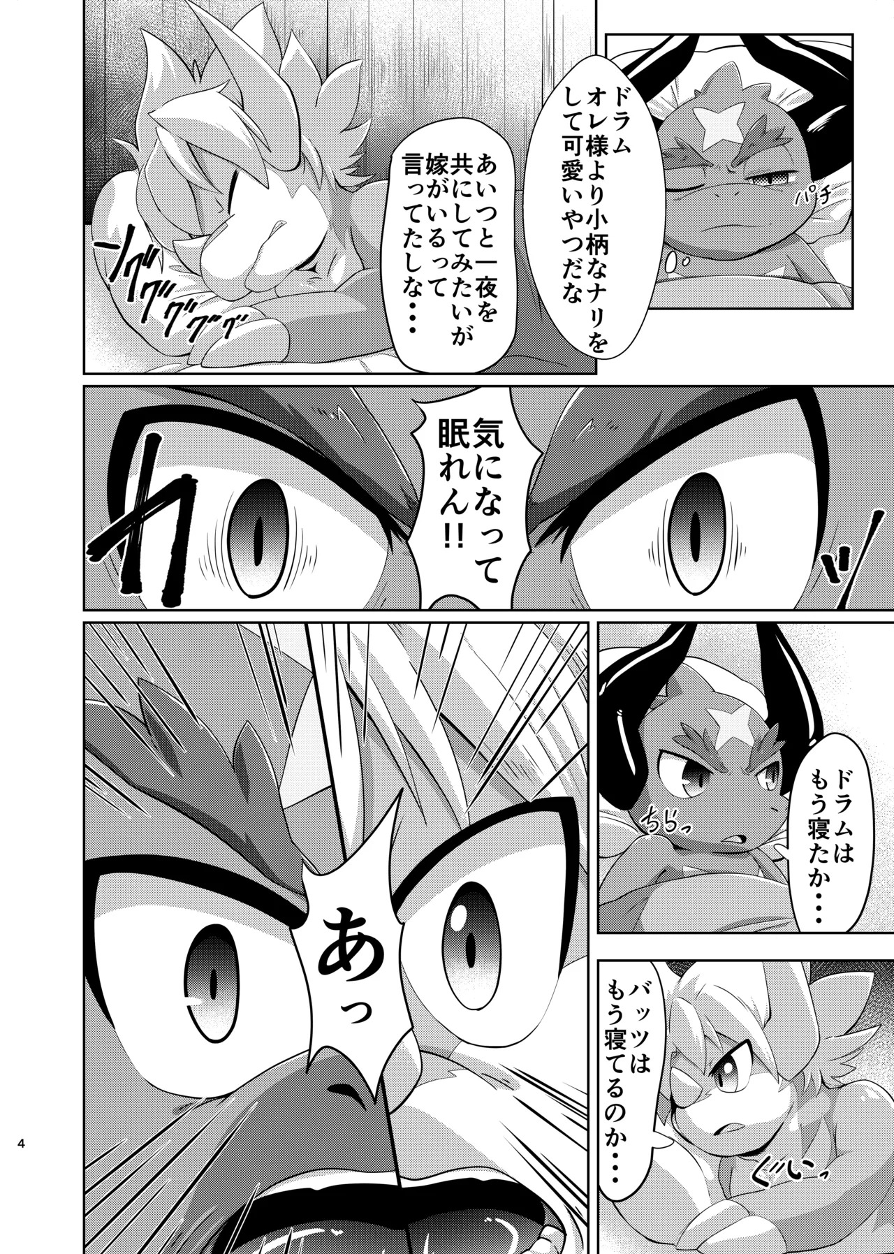 Preview page 3