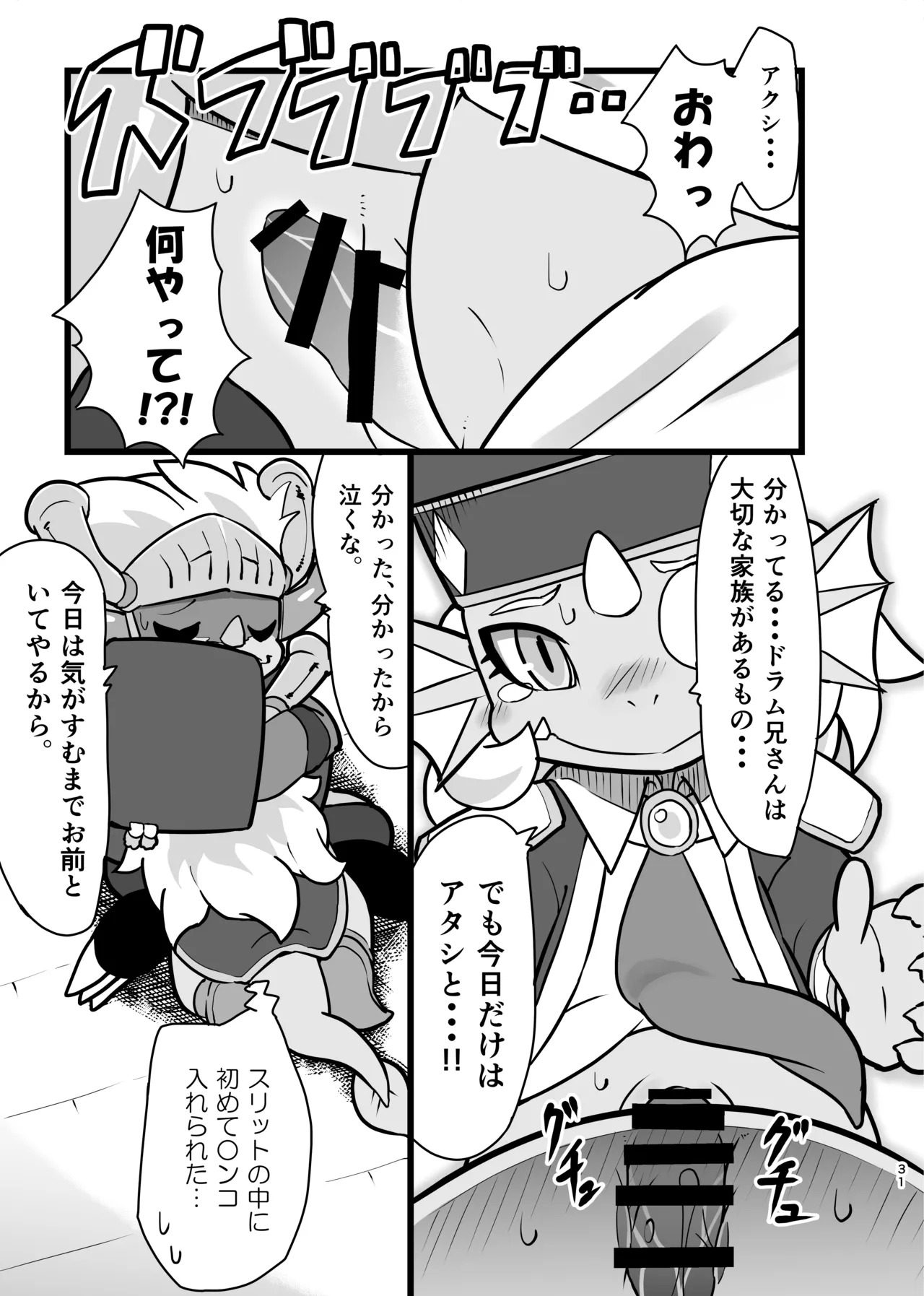 [Amaterasu (Shiron)] TheBestBride (Future Card Buddyfight) [Digital] - Page 30