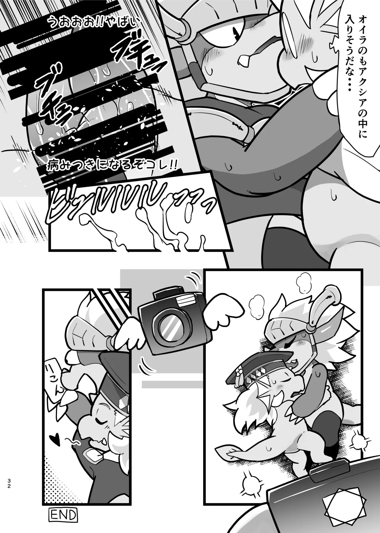 [Amaterasu (Shiron)] TheBestBride (Future Card Buddyfight) [Digital] - Page 31