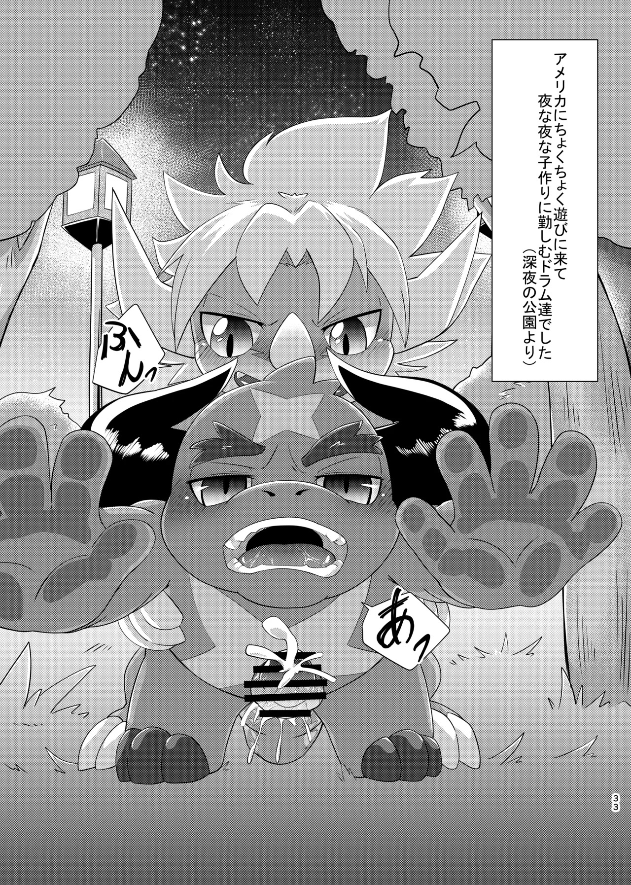 [Amaterasu (Shiron)] TheBestBride (Future Card Buddyfight) [Digital] - Page 32