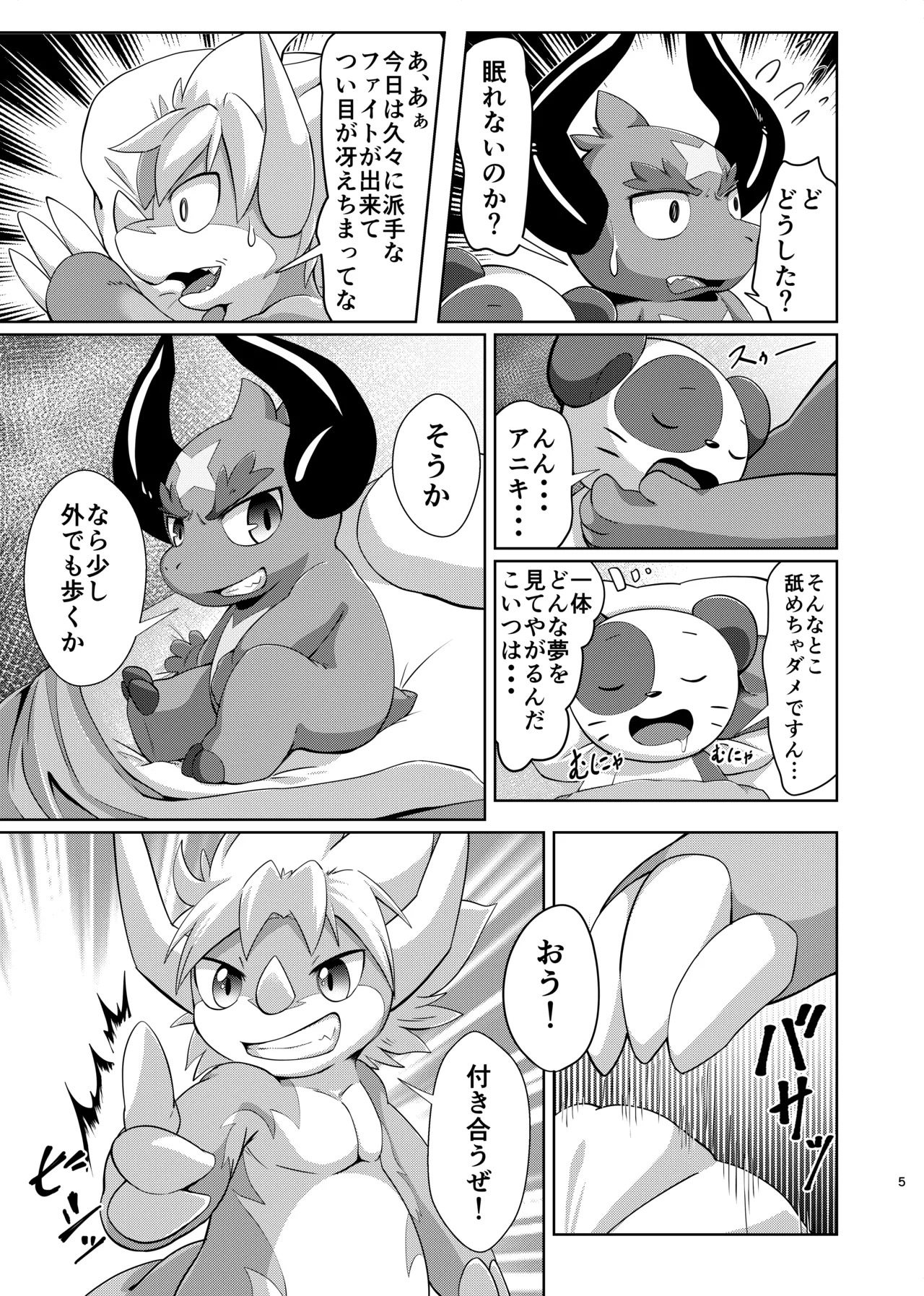 Preview page 4
