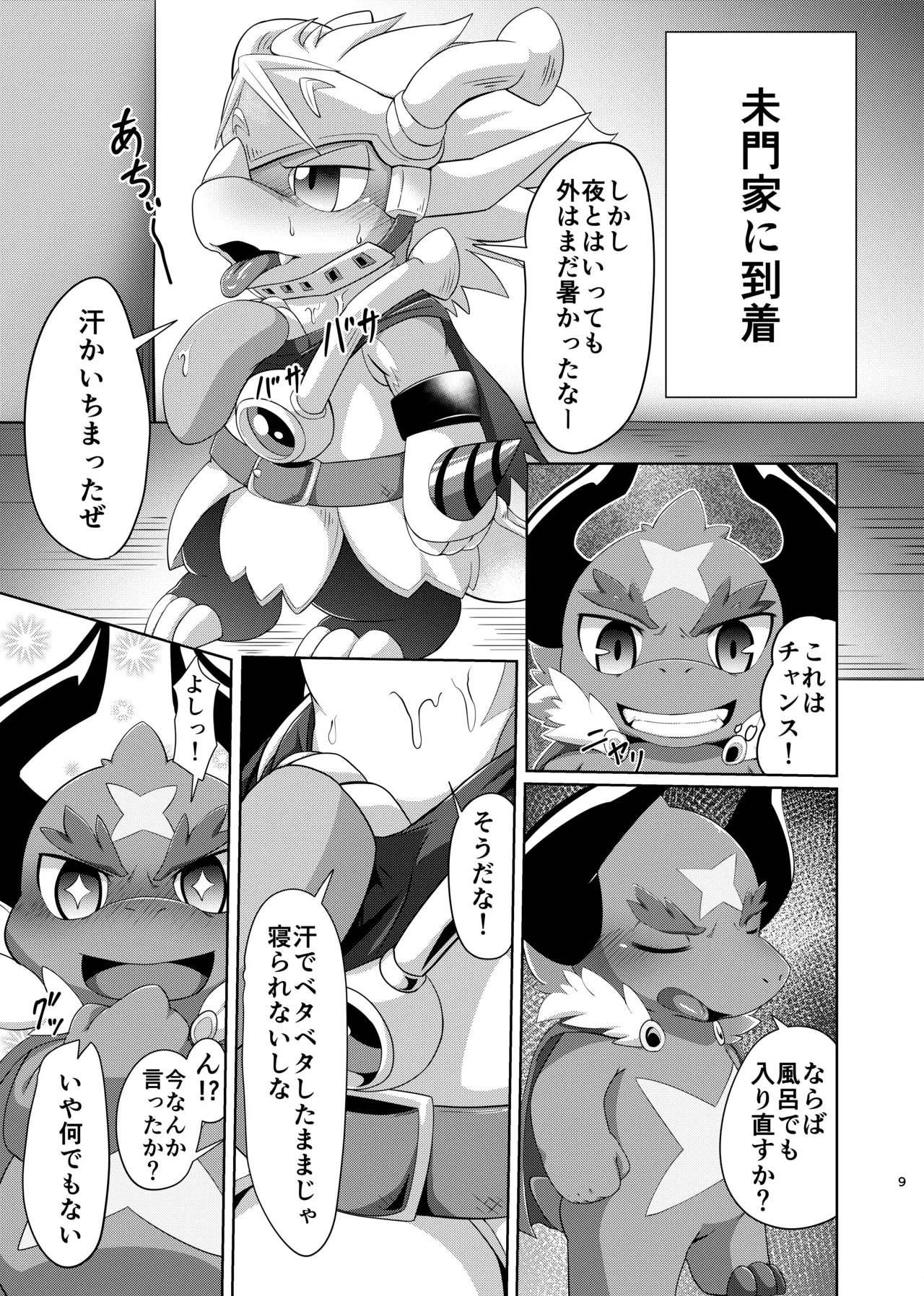 Preview page 8