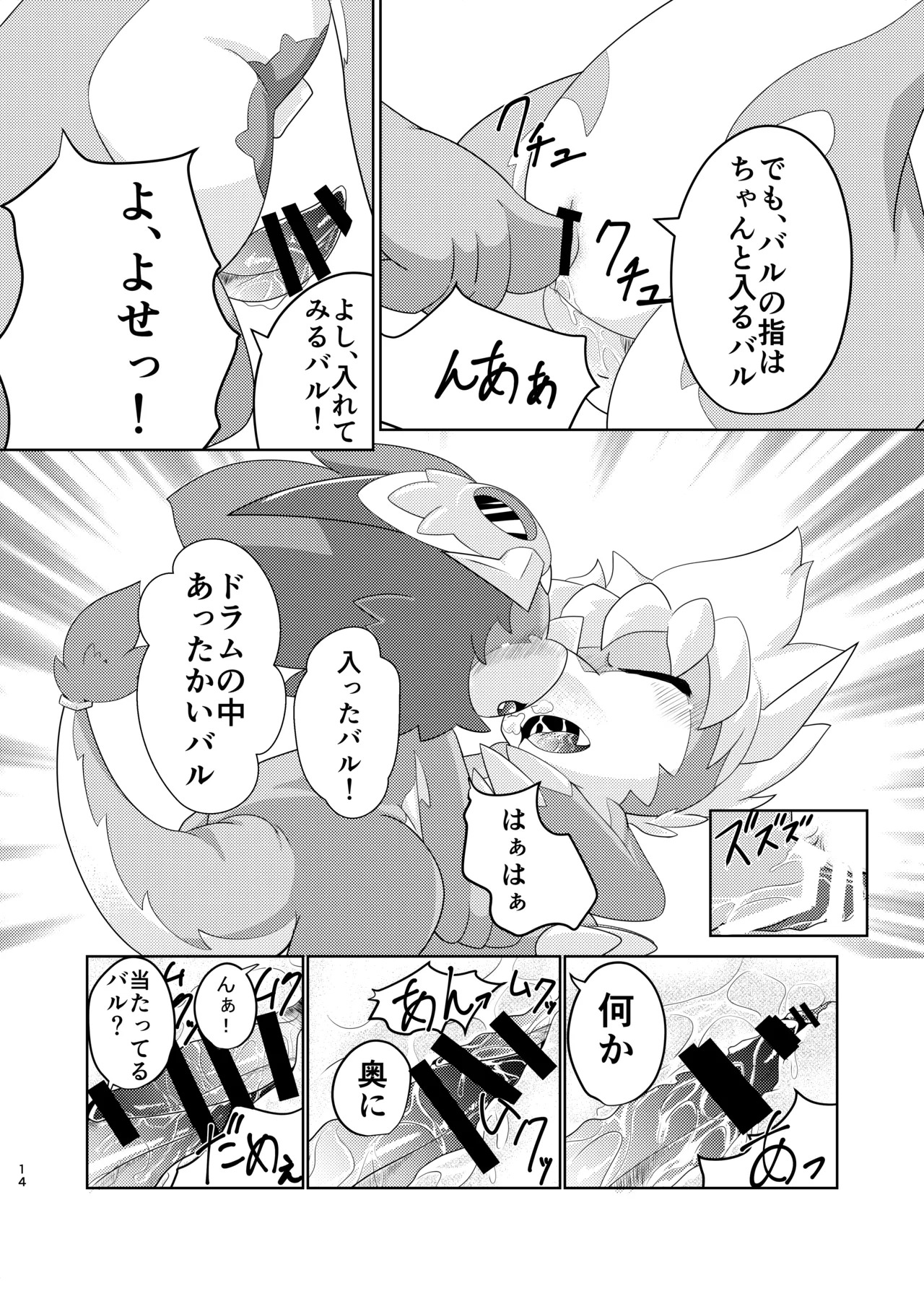 [Amaterasu (Shiron)] BuddyAffect (Future Card Buddyfight) [Digital] - Page 13