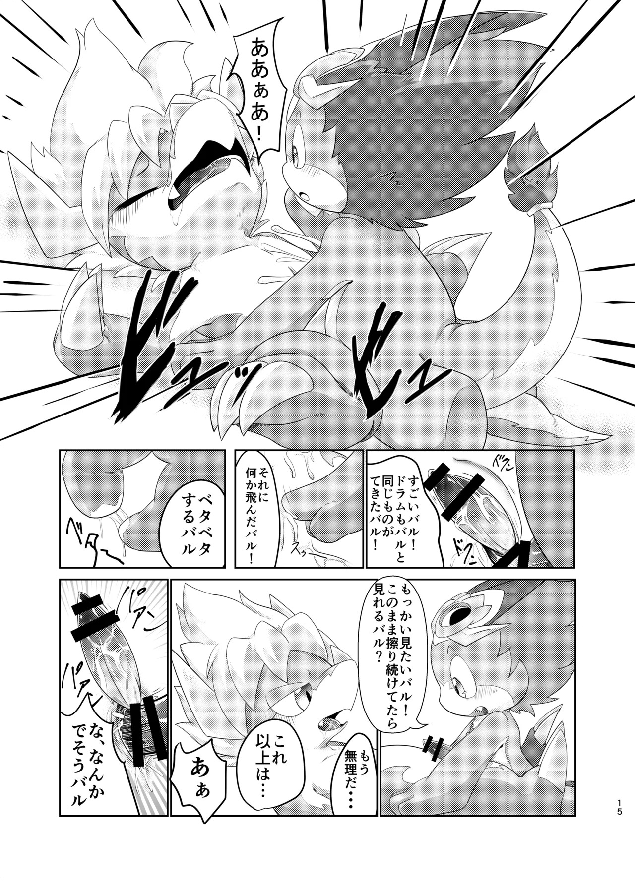 [Amaterasu (Shiron)] BuddyAffect (Future Card Buddyfight) [Digital] - Page 14