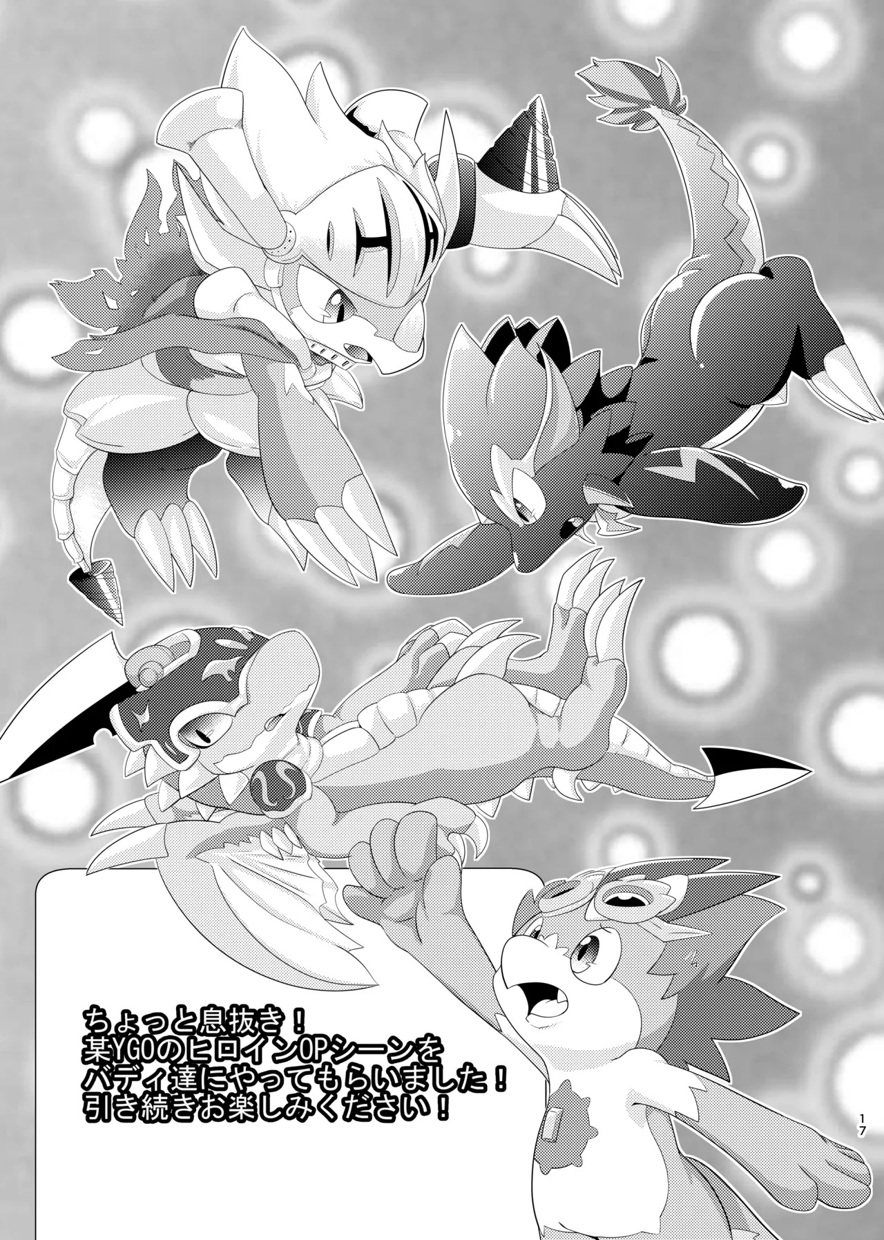[Amaterasu (Shiron)] BuddyAffect (Future Card Buddyfight) [Digital] - Page 16