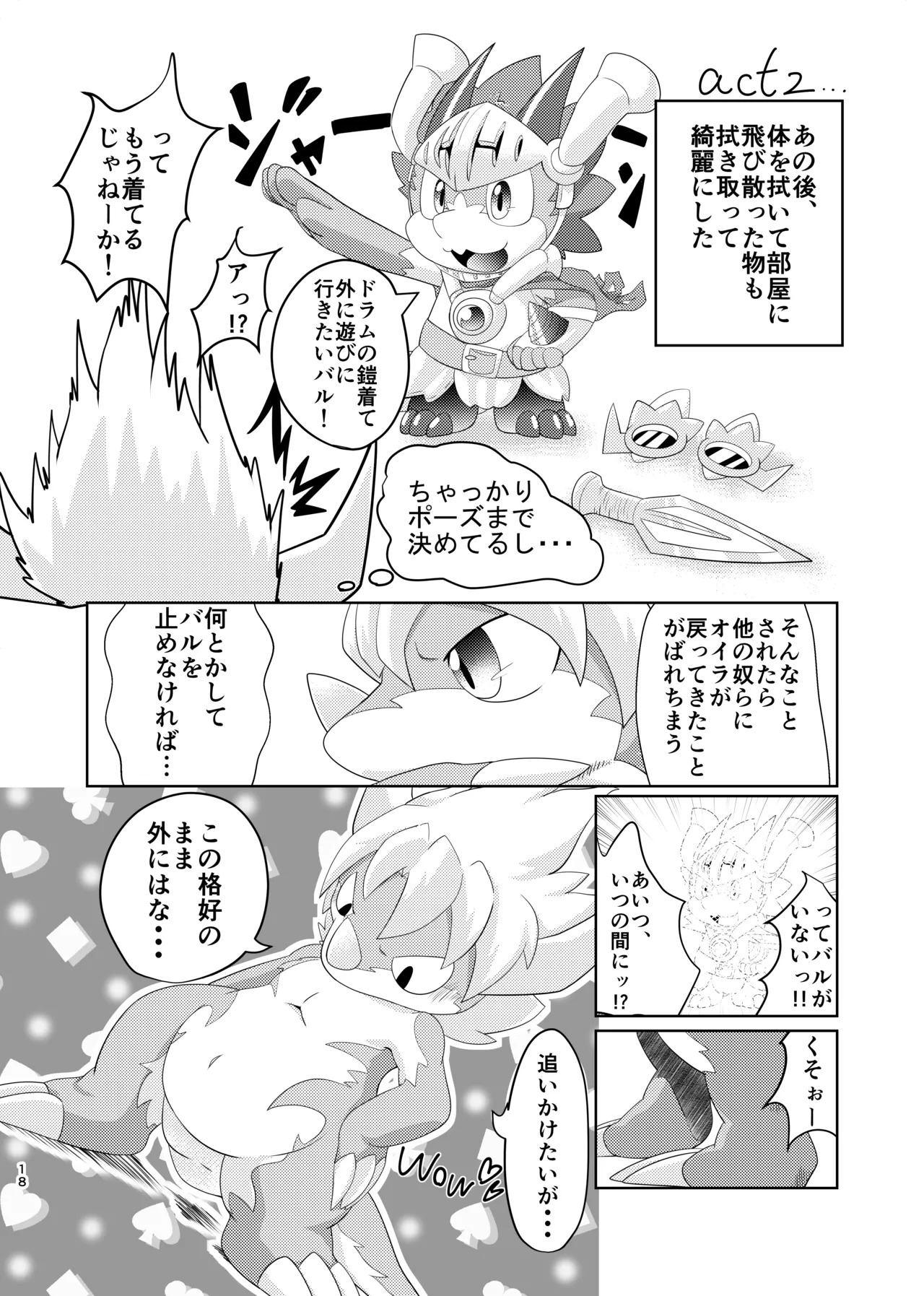 [Amaterasu (Shiron)] BuddyAffect (Future Card Buddyfight) [Digital] - Page 17
