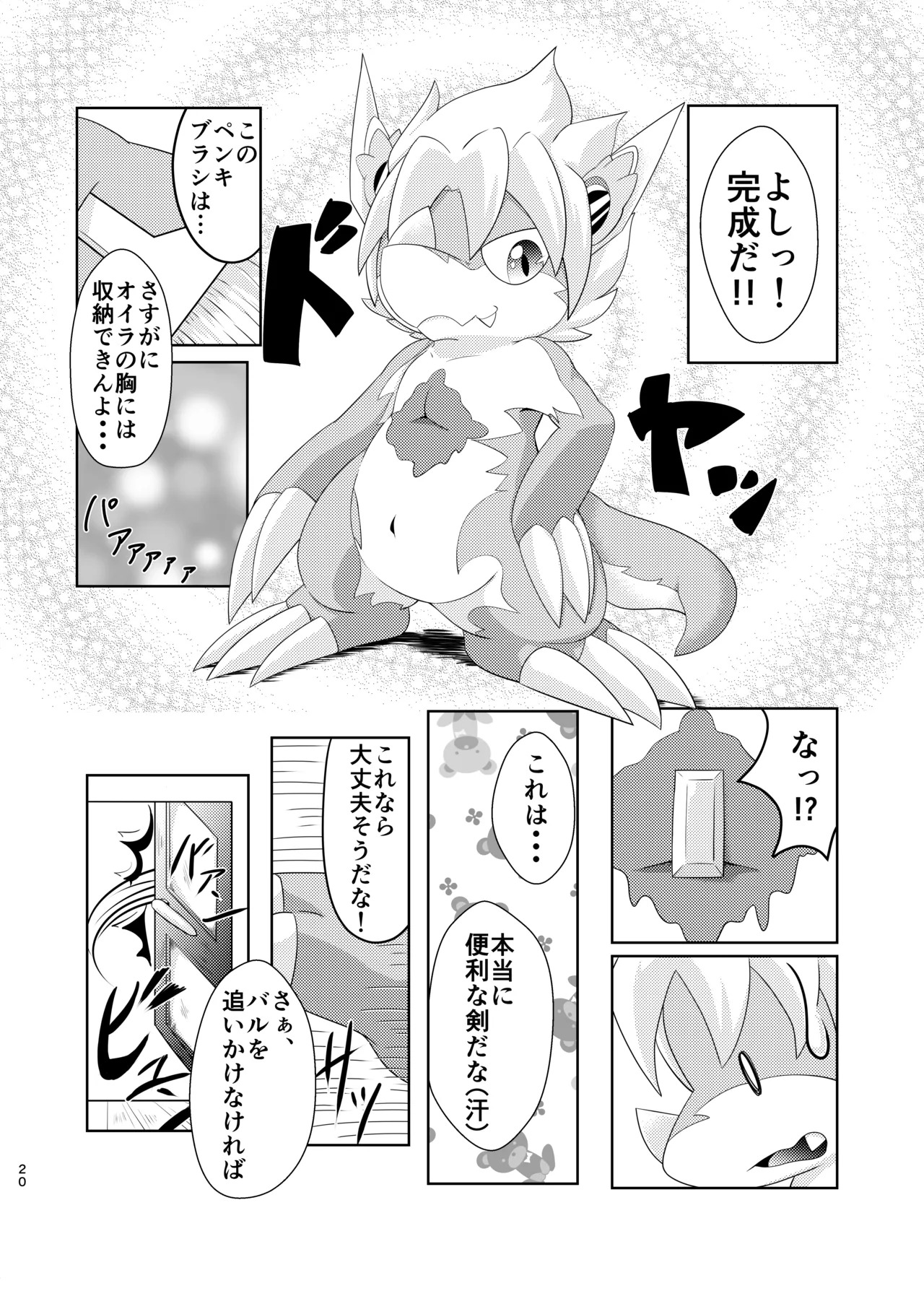 [Amaterasu (Shiron)] BuddyAffect (Future Card Buddyfight) [Digital] - Page 19