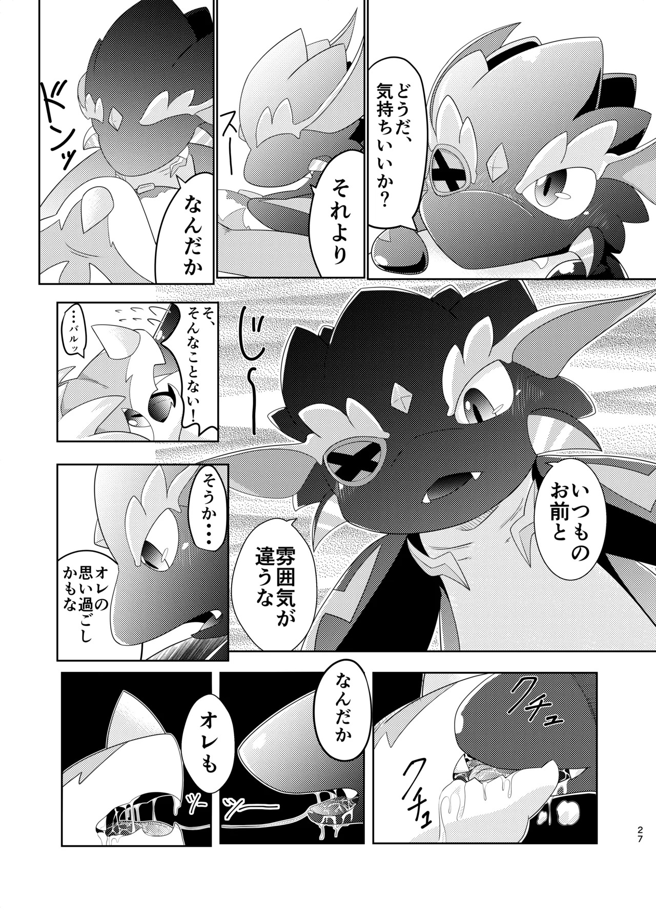[Amaterasu (Shiron)] BuddyAffect (Future Card Buddyfight) [Digital] - Page 26