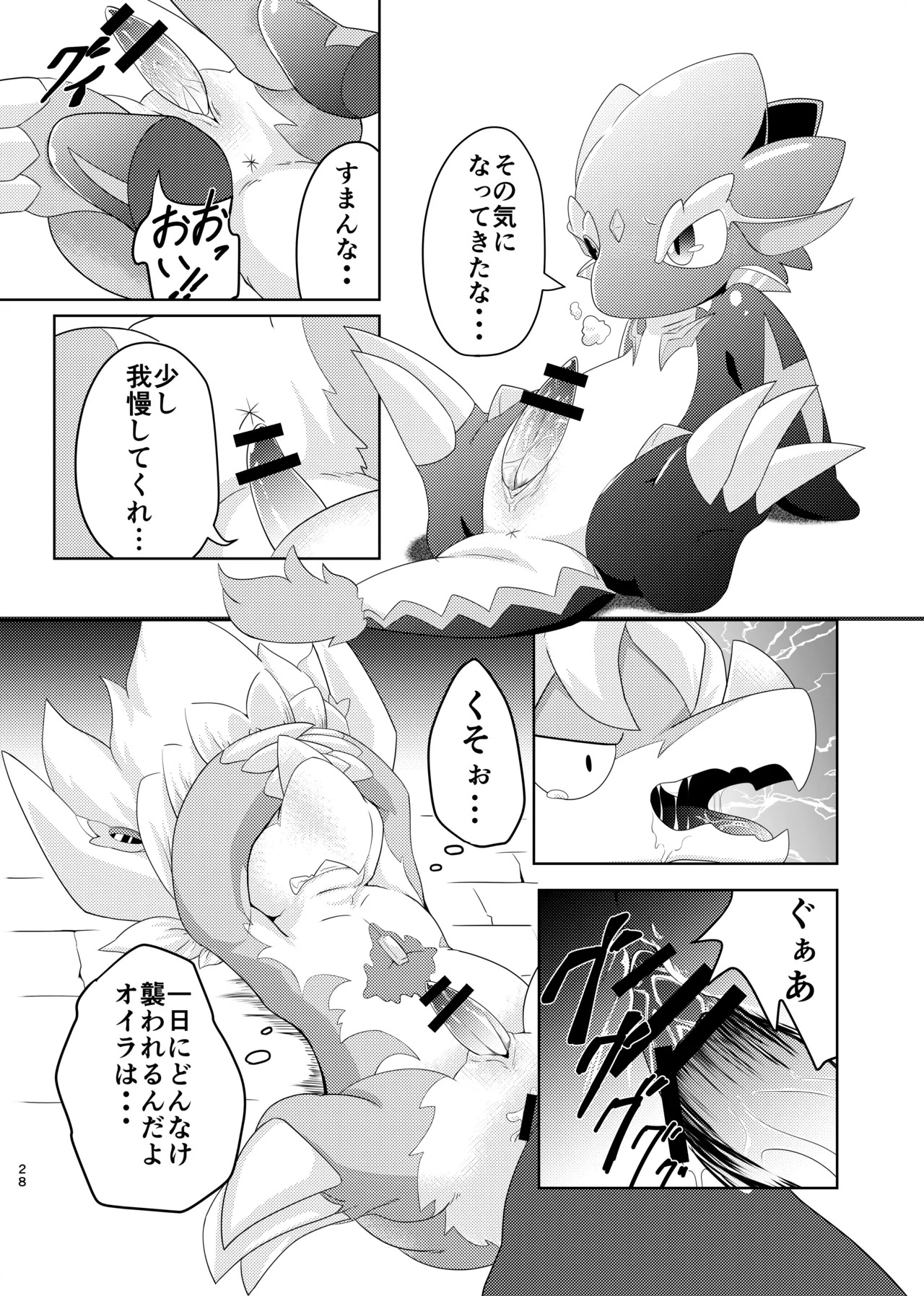 [Amaterasu (Shiron)] BuddyAffect (Future Card Buddyfight) [Digital] - Page 27