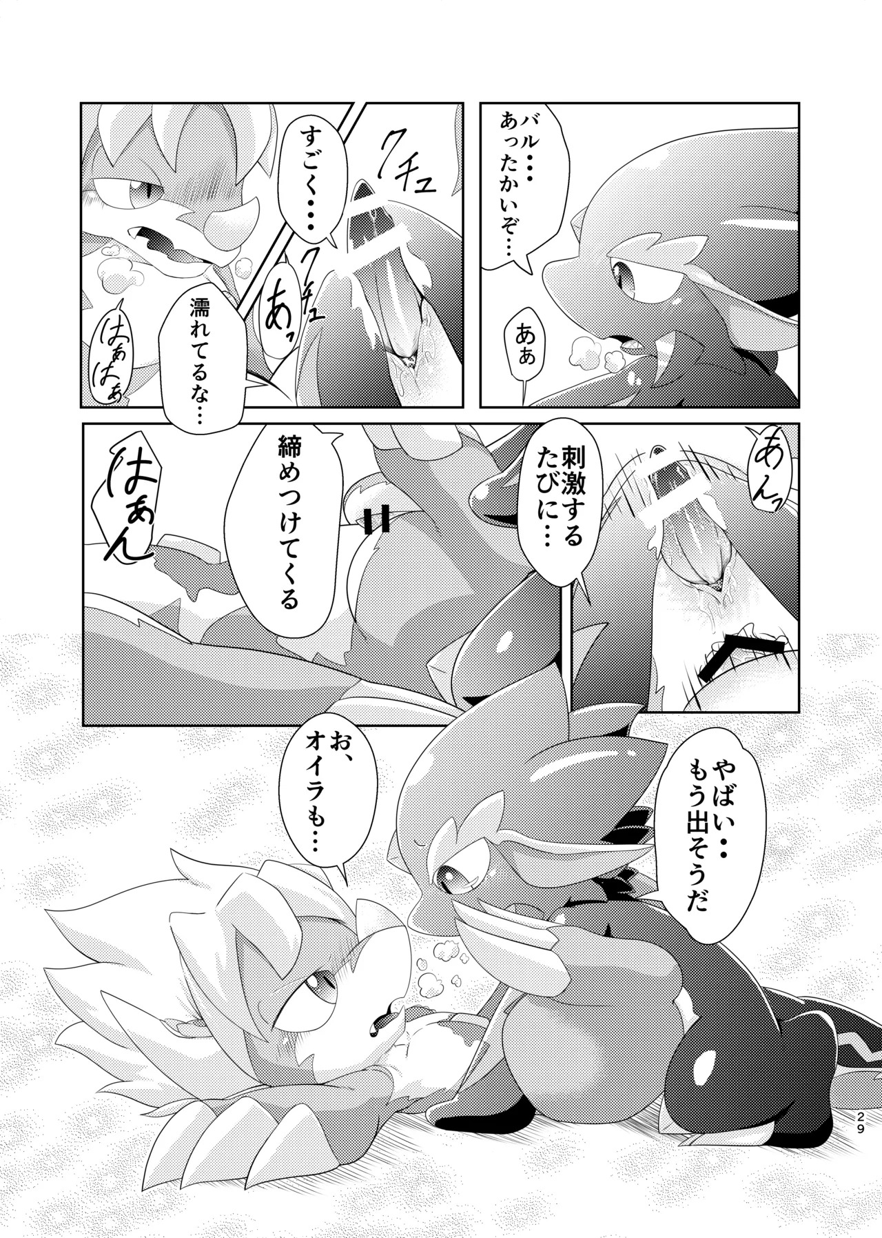 [Amaterasu (Shiron)] BuddyAffect (Future Card Buddyfight) [Digital] - Page 28