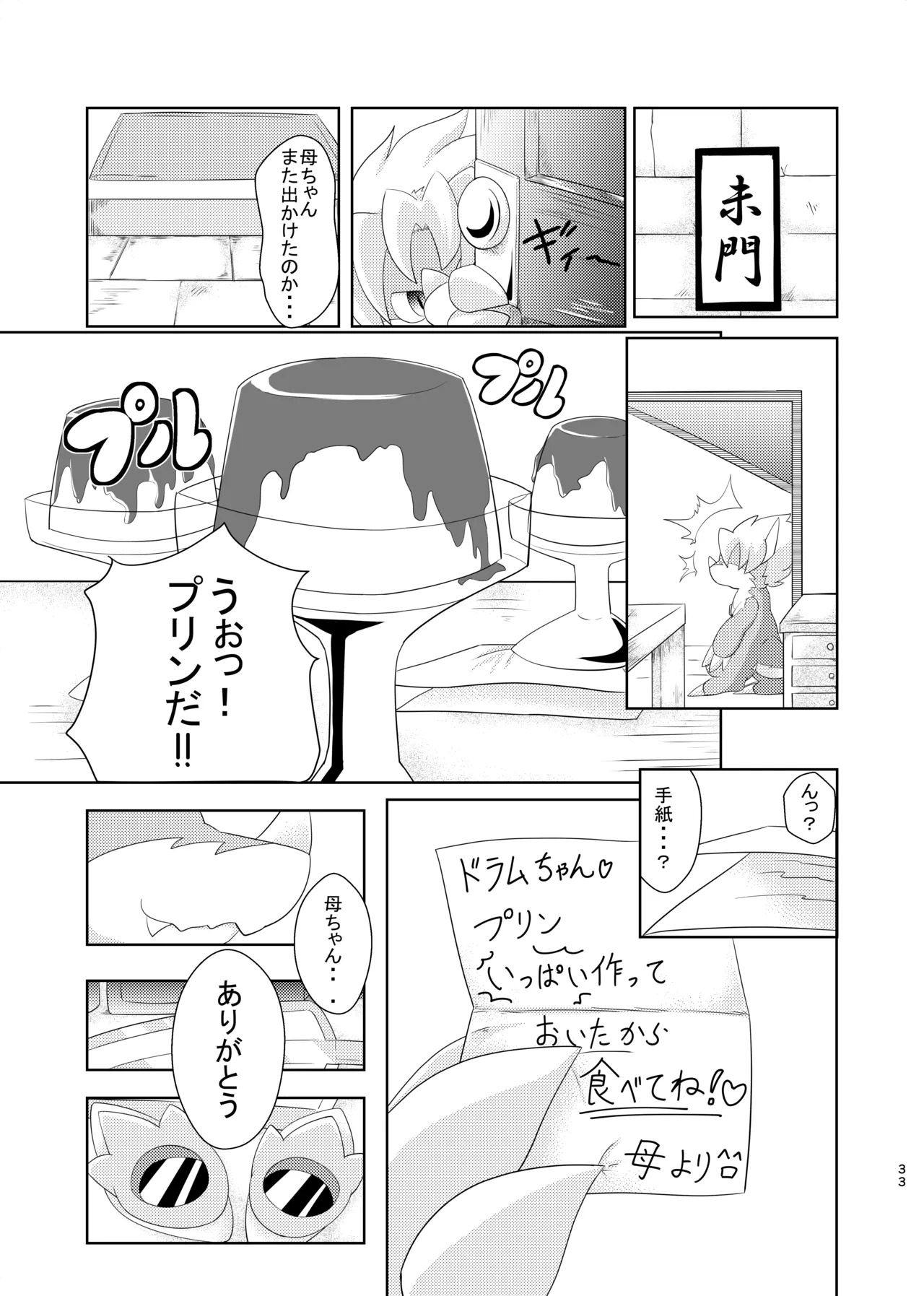 [Amaterasu (Shiron)] BuddyAffect (Future Card Buddyfight) [Digital] - Page 32