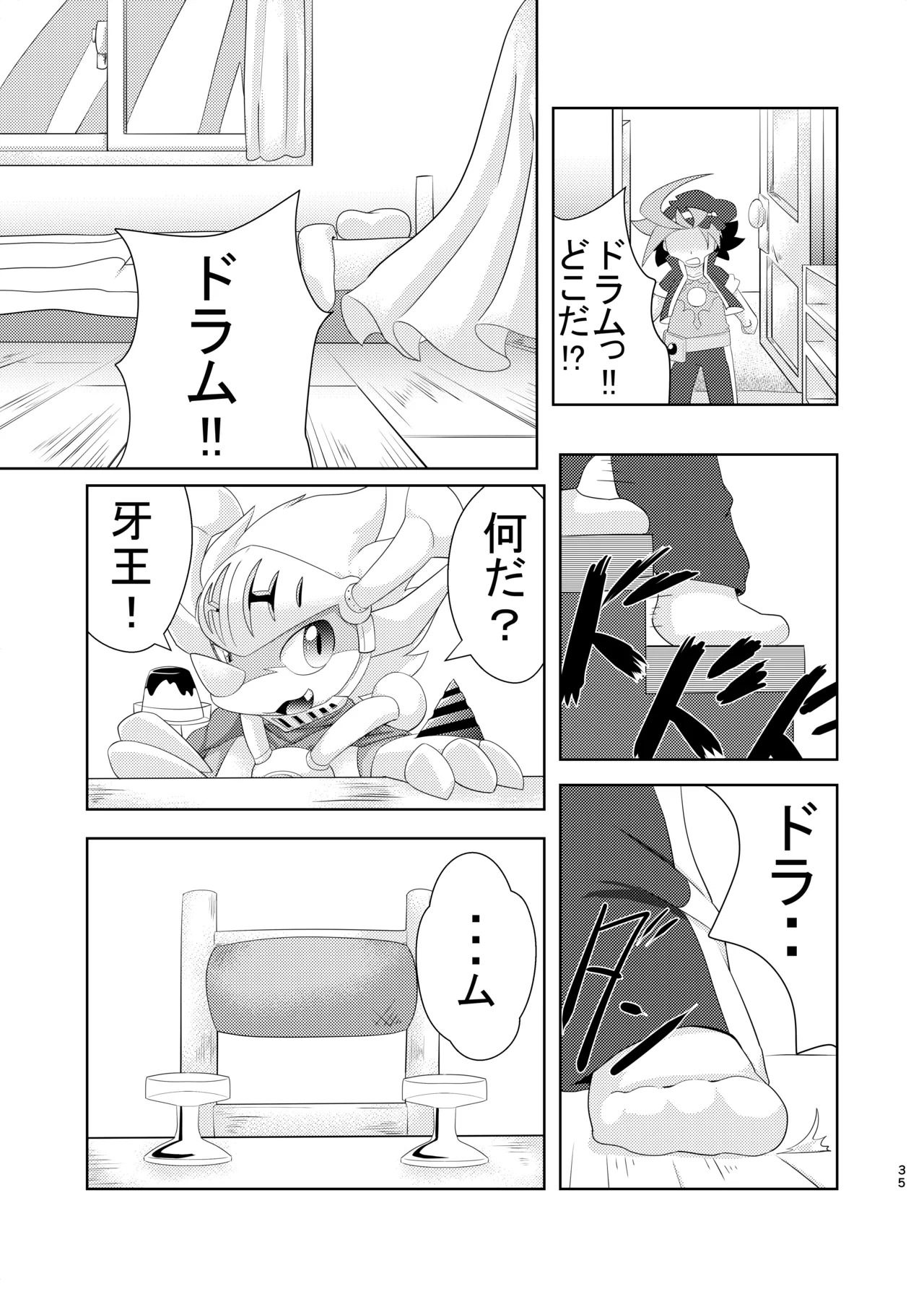 [Amaterasu (Shiron)] BuddyAffect (Future Card Buddyfight) [Digital] - Page 34