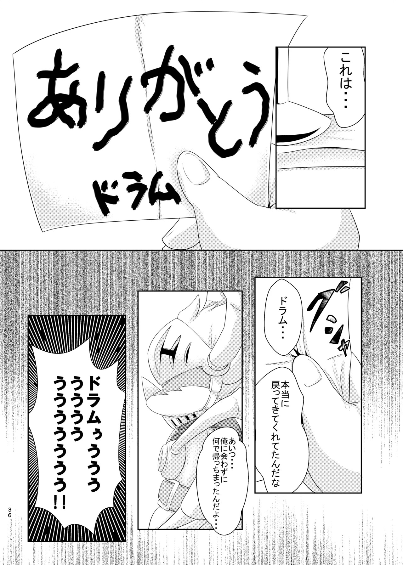 [Amaterasu (Shiron)] BuddyAffect (Future Card Buddyfight) [Digital] - Page 35