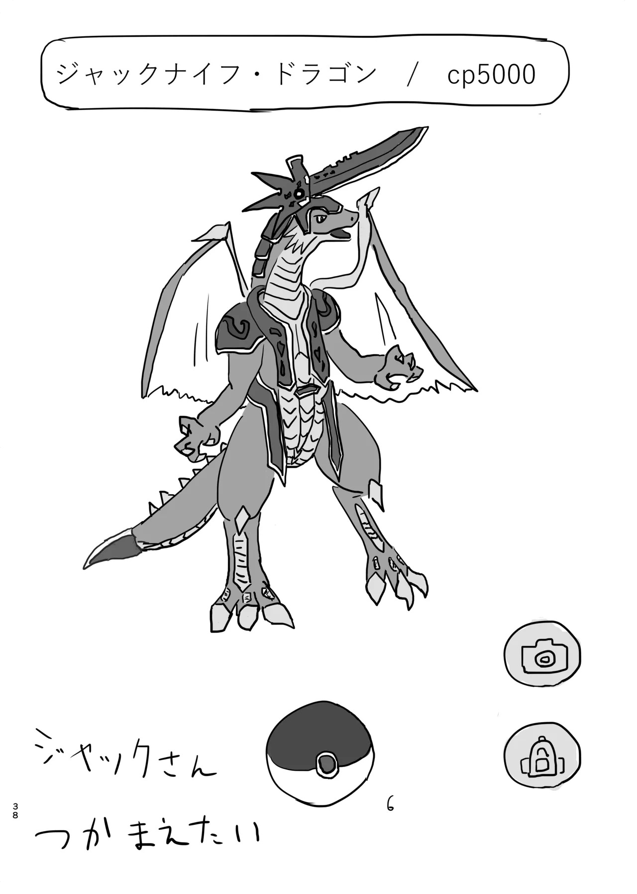 [Amaterasu (Shiron)] BuddyAffect (Future Card Buddyfight) [Digital] - Page 37