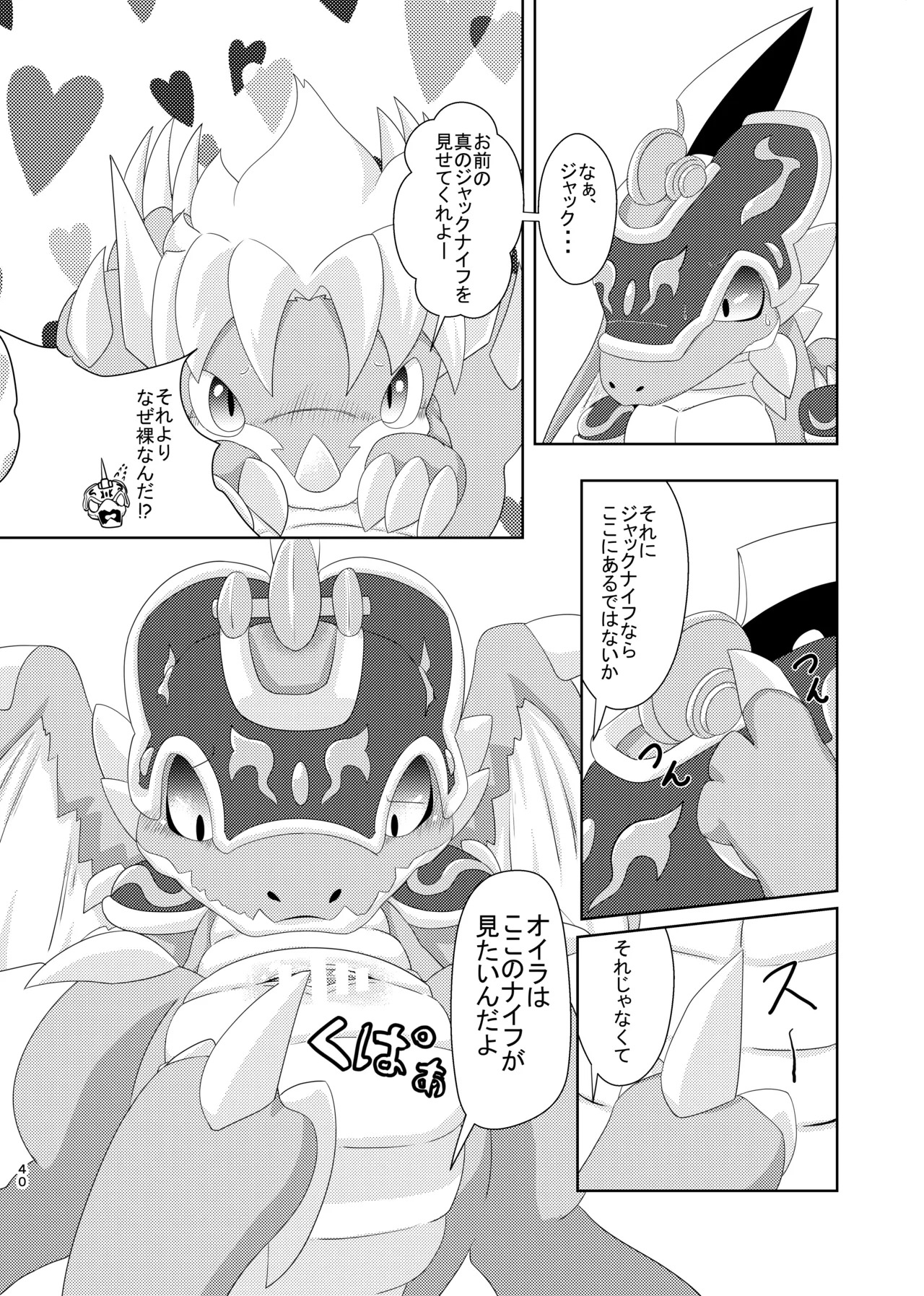 [Amaterasu (Shiron)] BuddyAffect (Future Card Buddyfight) [Digital] - Page 39