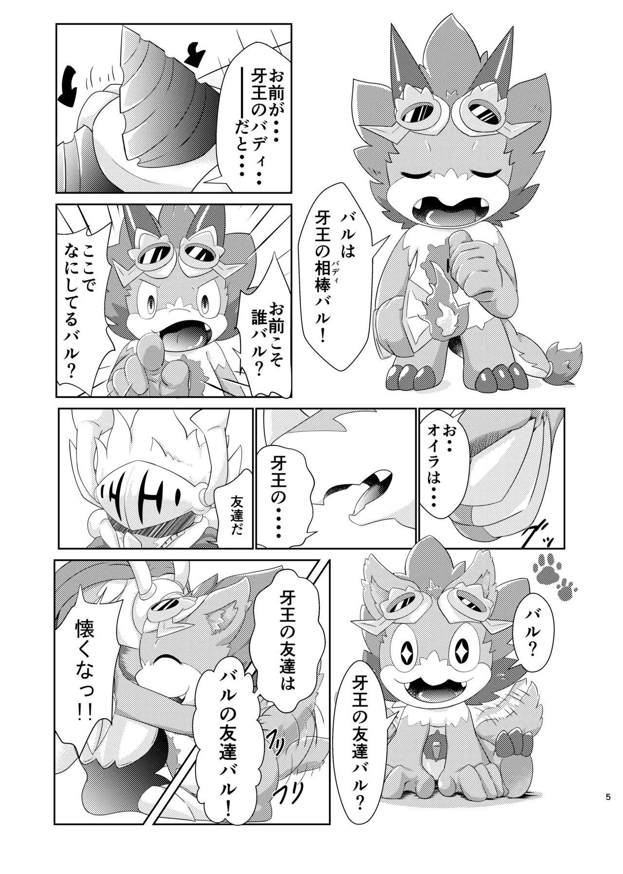 Preview page 4