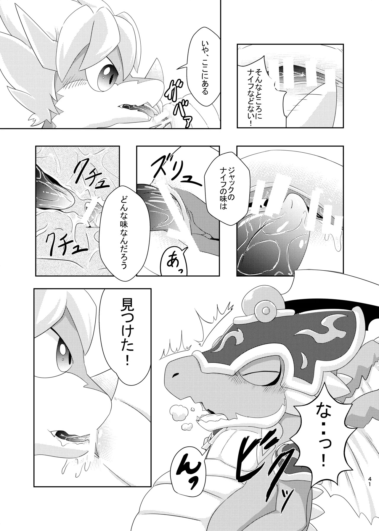 [Amaterasu (Shiron)] BuddyAffect (Future Card Buddyfight) [Digital] - Page 40