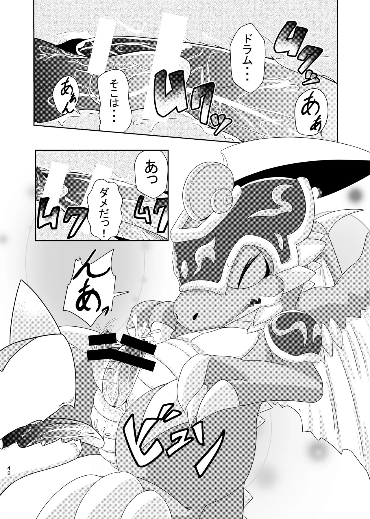 [Amaterasu (Shiron)] BuddyAffect (Future Card Buddyfight) [Digital] - Page 41