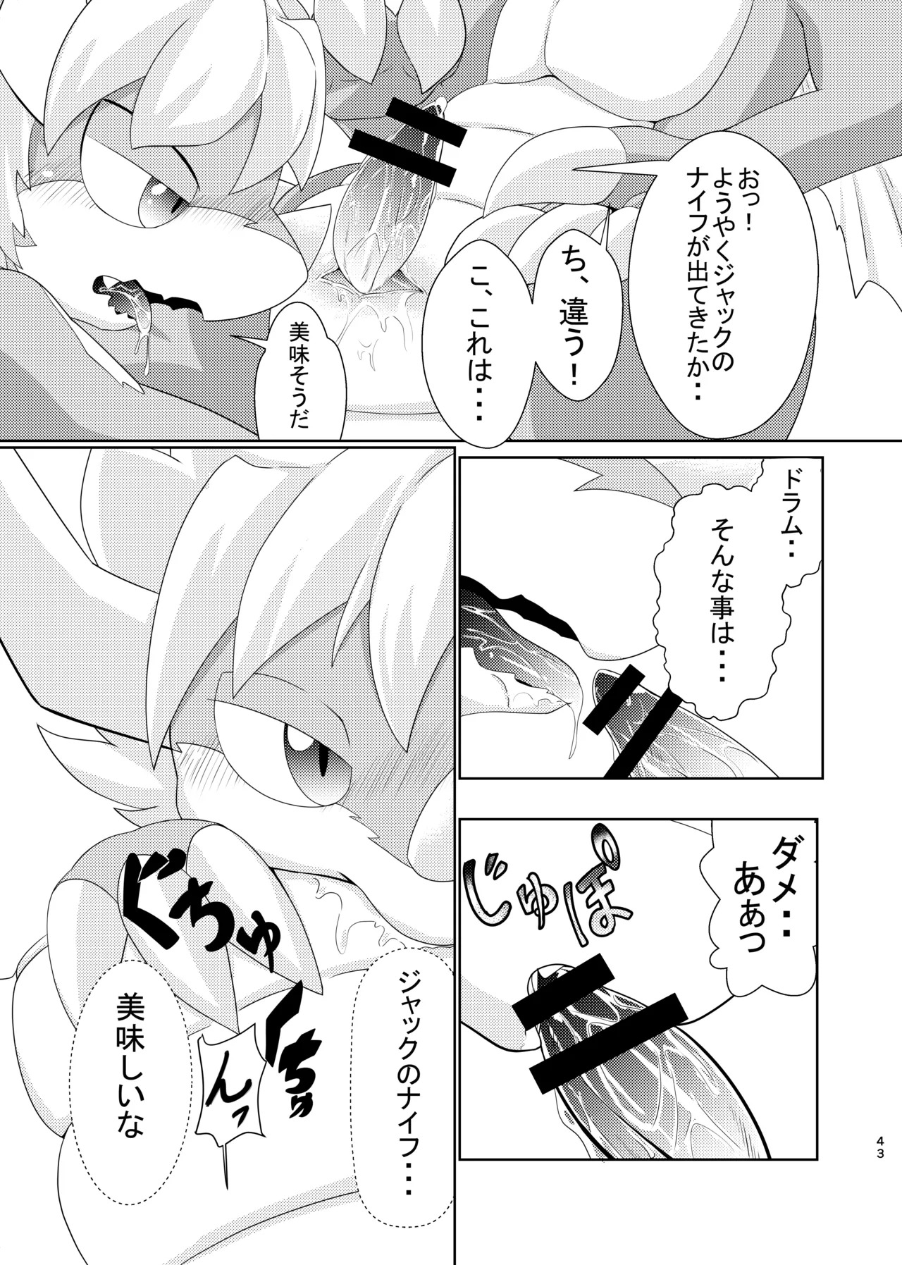 [Amaterasu (Shiron)] BuddyAffect (Future Card Buddyfight) [Digital] - Page 42