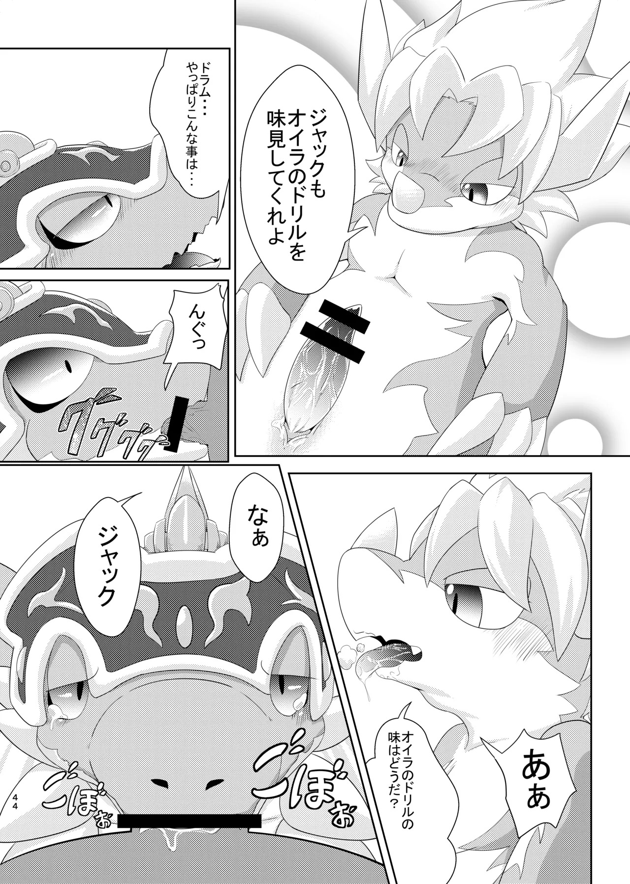 [Amaterasu (Shiron)] BuddyAffect (Future Card Buddyfight) [Digital] - Page 43