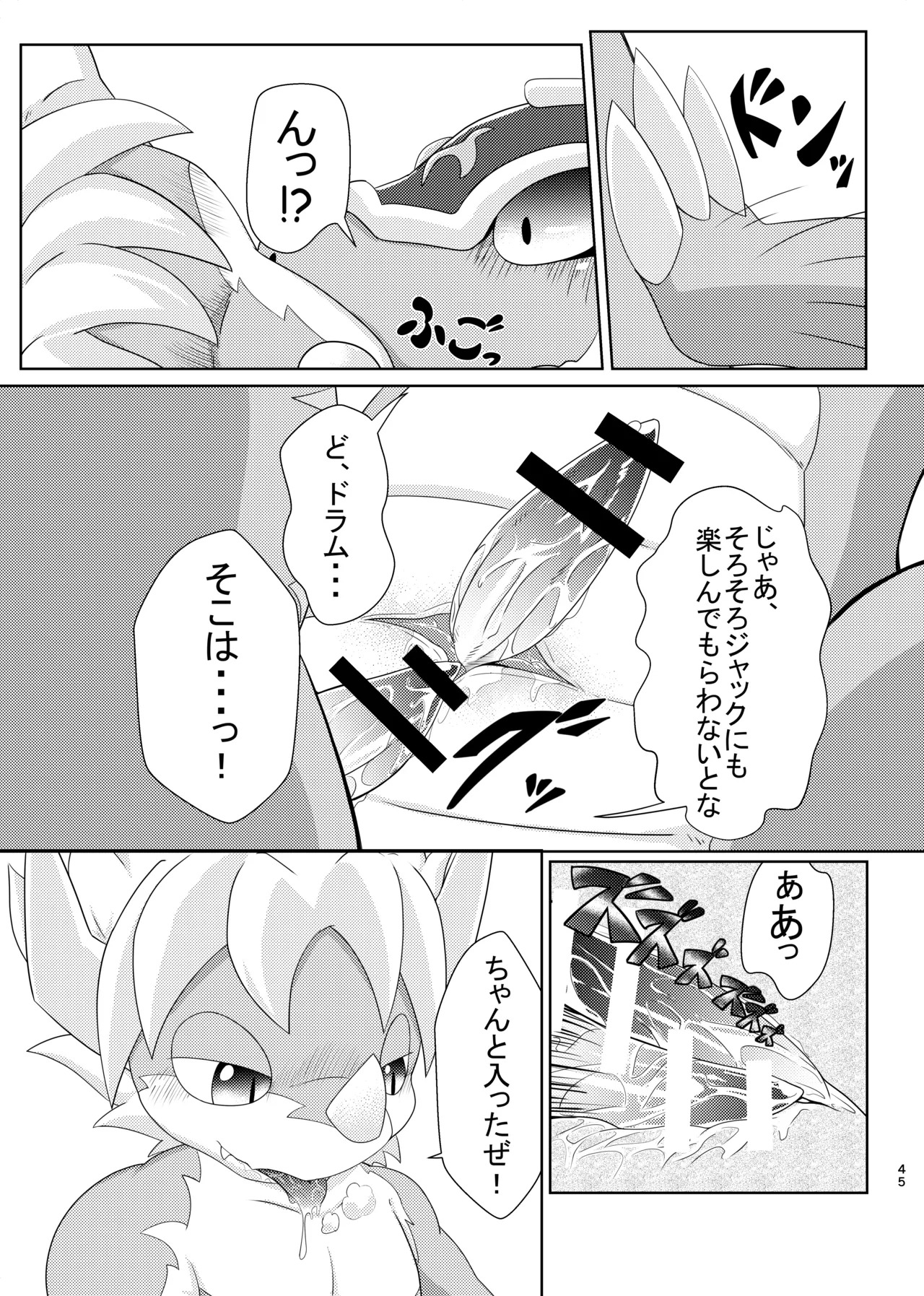 [Amaterasu (Shiron)] BuddyAffect (Future Card Buddyfight) [Digital] - Page 44