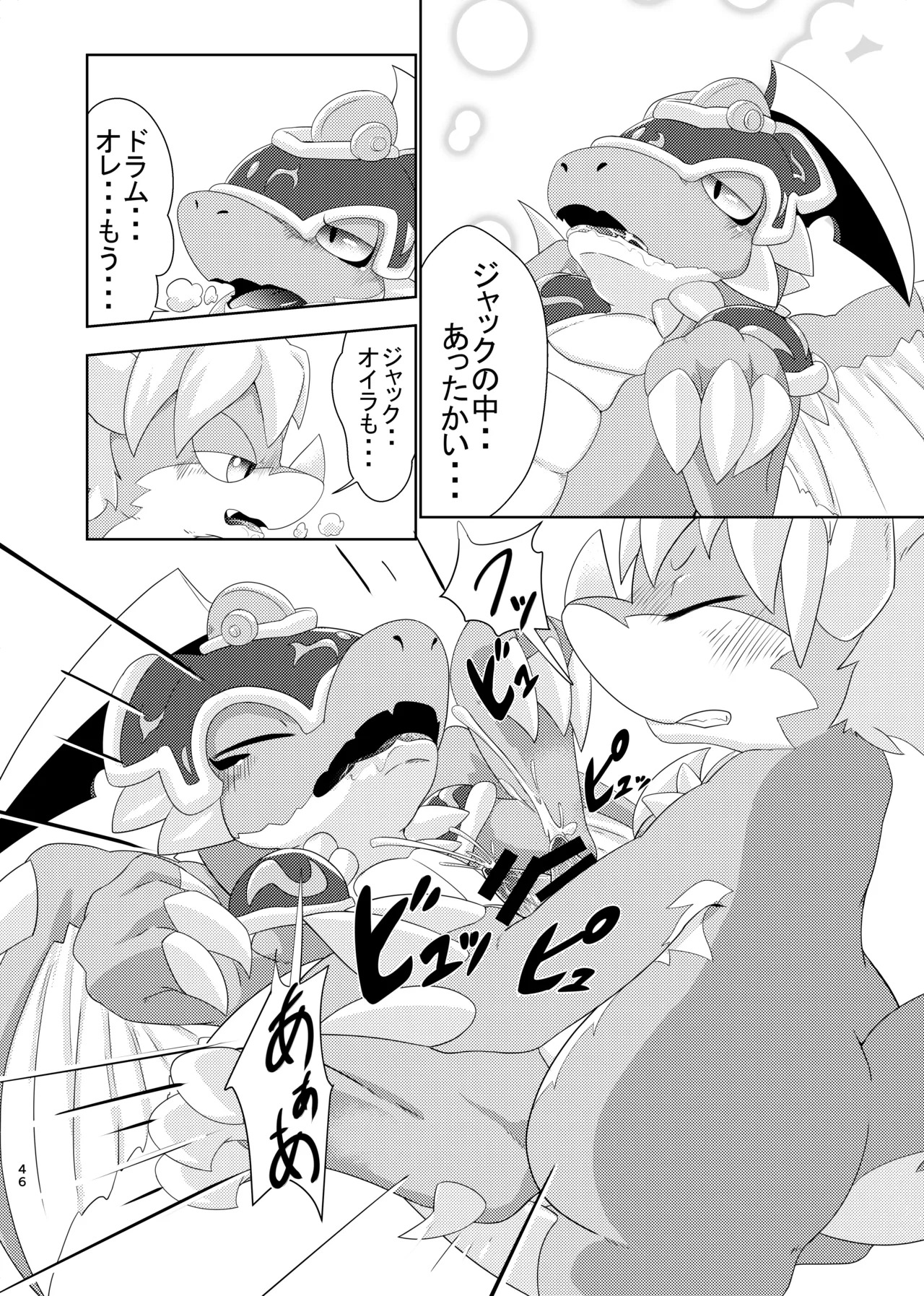 [Amaterasu (Shiron)] BuddyAffect (Future Card Buddyfight) [Digital] - Page 45