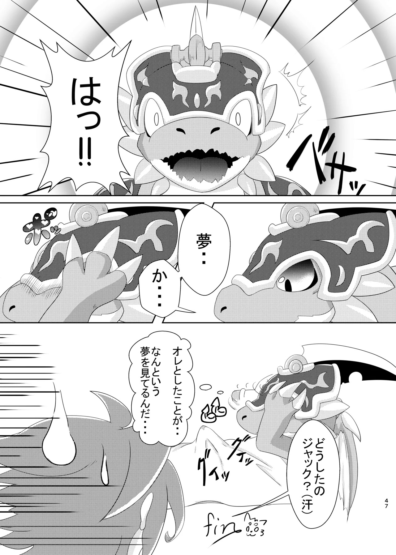 [Amaterasu (Shiron)] BuddyAffect (Future Card Buddyfight) [Digital] - Page 46