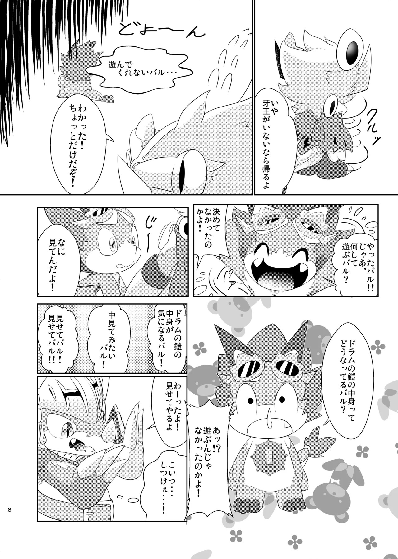 Preview page 7