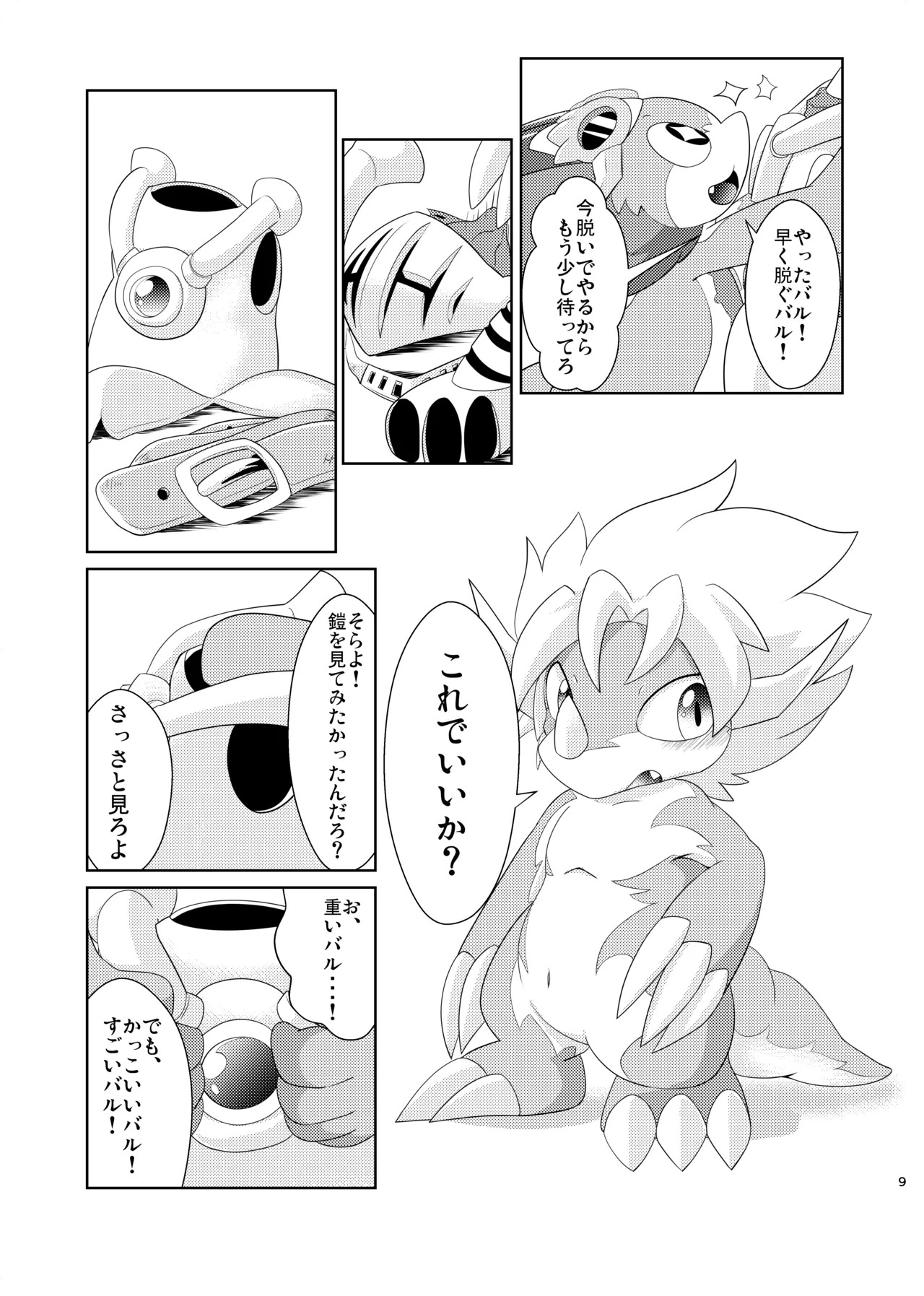 Preview page 8