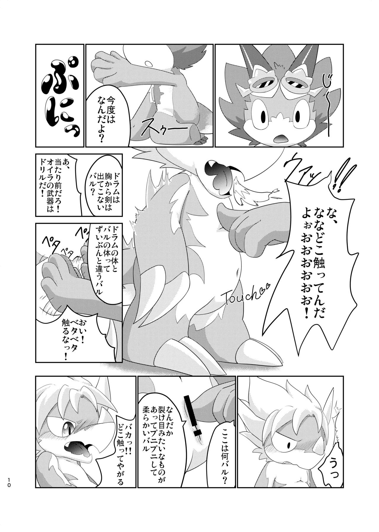 [Amaterasu (Shiron)] BuddyAffect (Future Card Buddyfight) [Digital] - Page 9