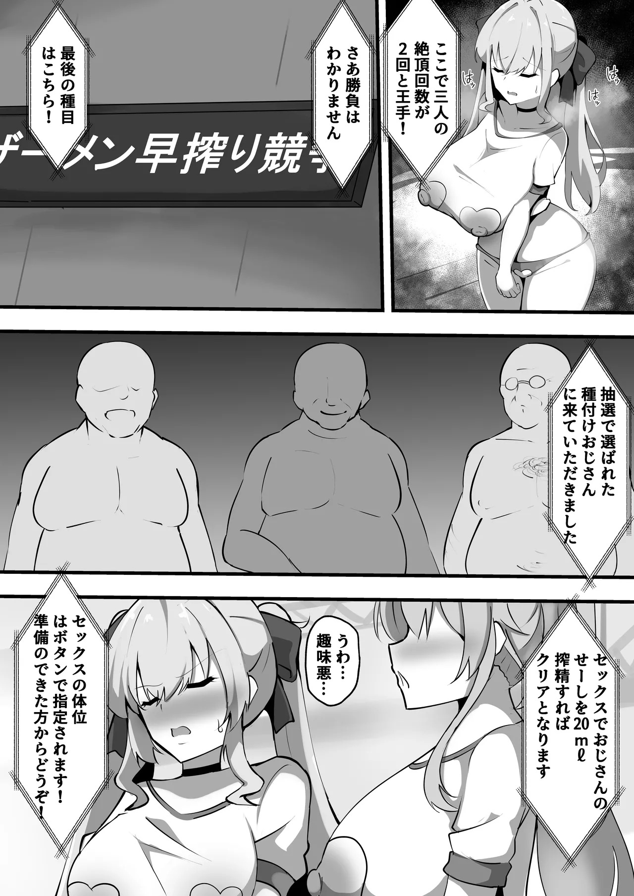 [Coconut Milk (Ciel)] Nijisanji no Ero Variety (Nijisanji) [Digital] - Page 20