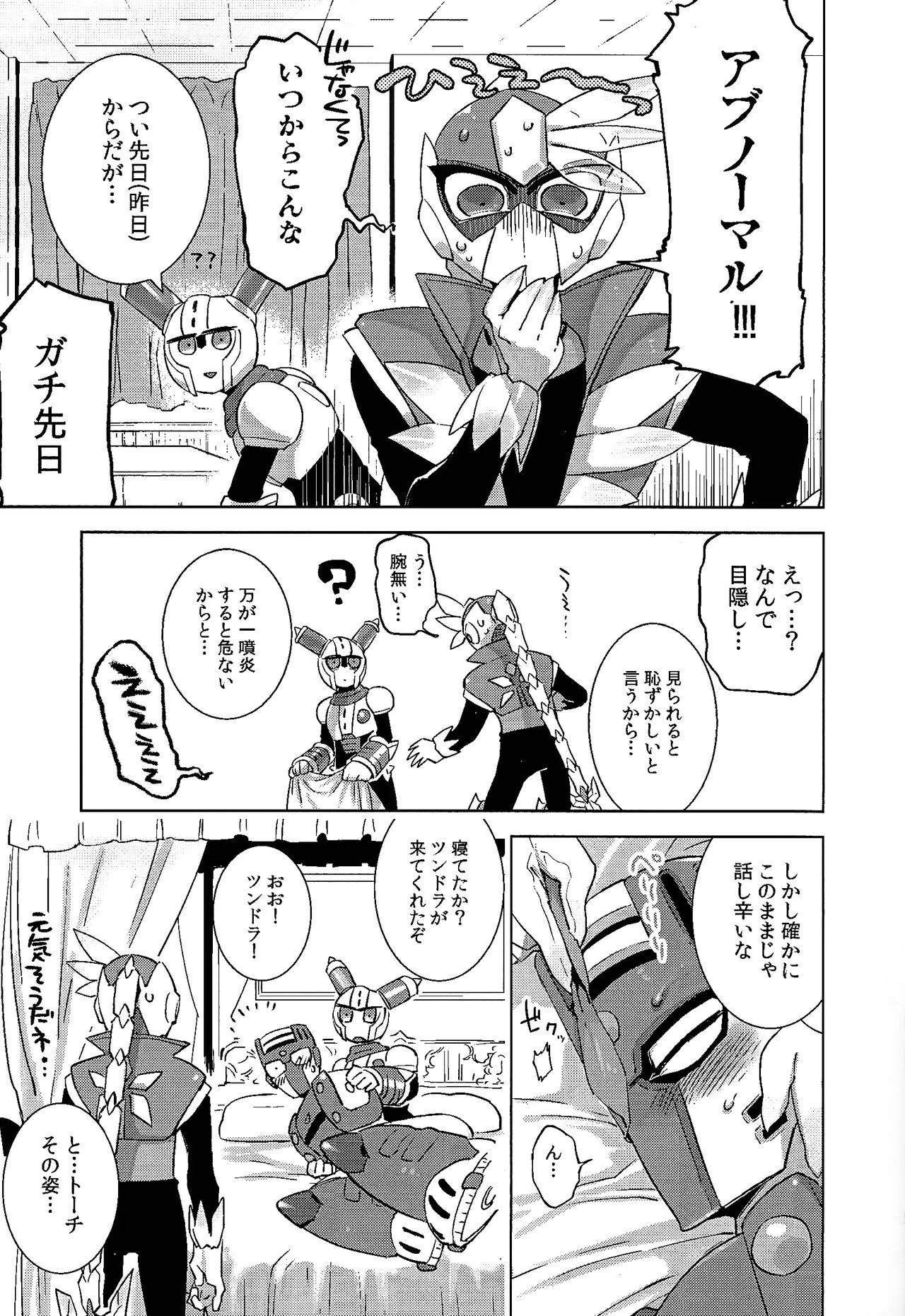 [Hito watari (Hama ki suiro)] Usagi no neta mo 3 do made (Mega Man 11) - Page 10