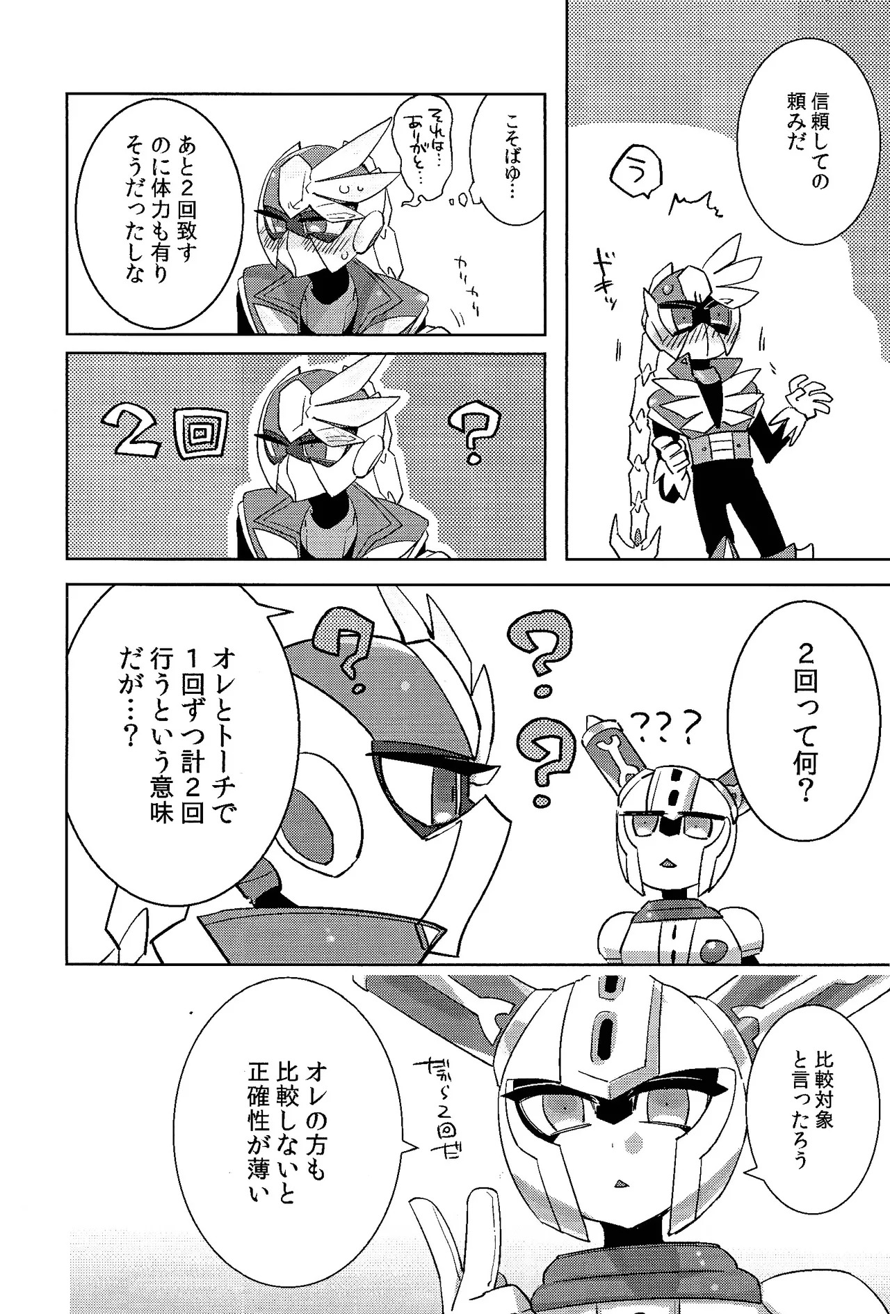 [Hito watari (Hama ki suiro)] Usagi no neta mo 3 do made (Mega Man 11) - Page 13