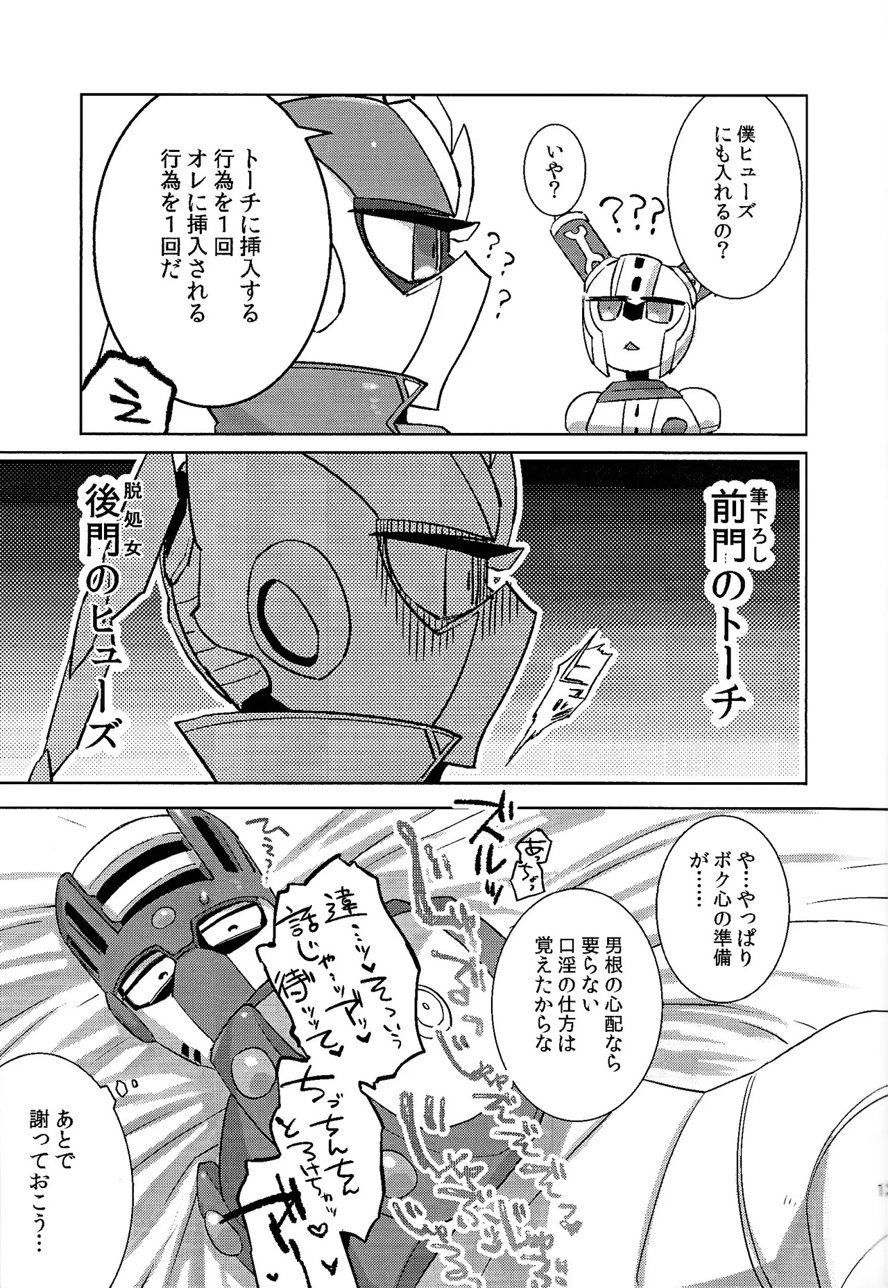 [Hito watari (Hama ki suiro)] Usagi no neta mo 3 do made (Mega Man 11) - Page 14