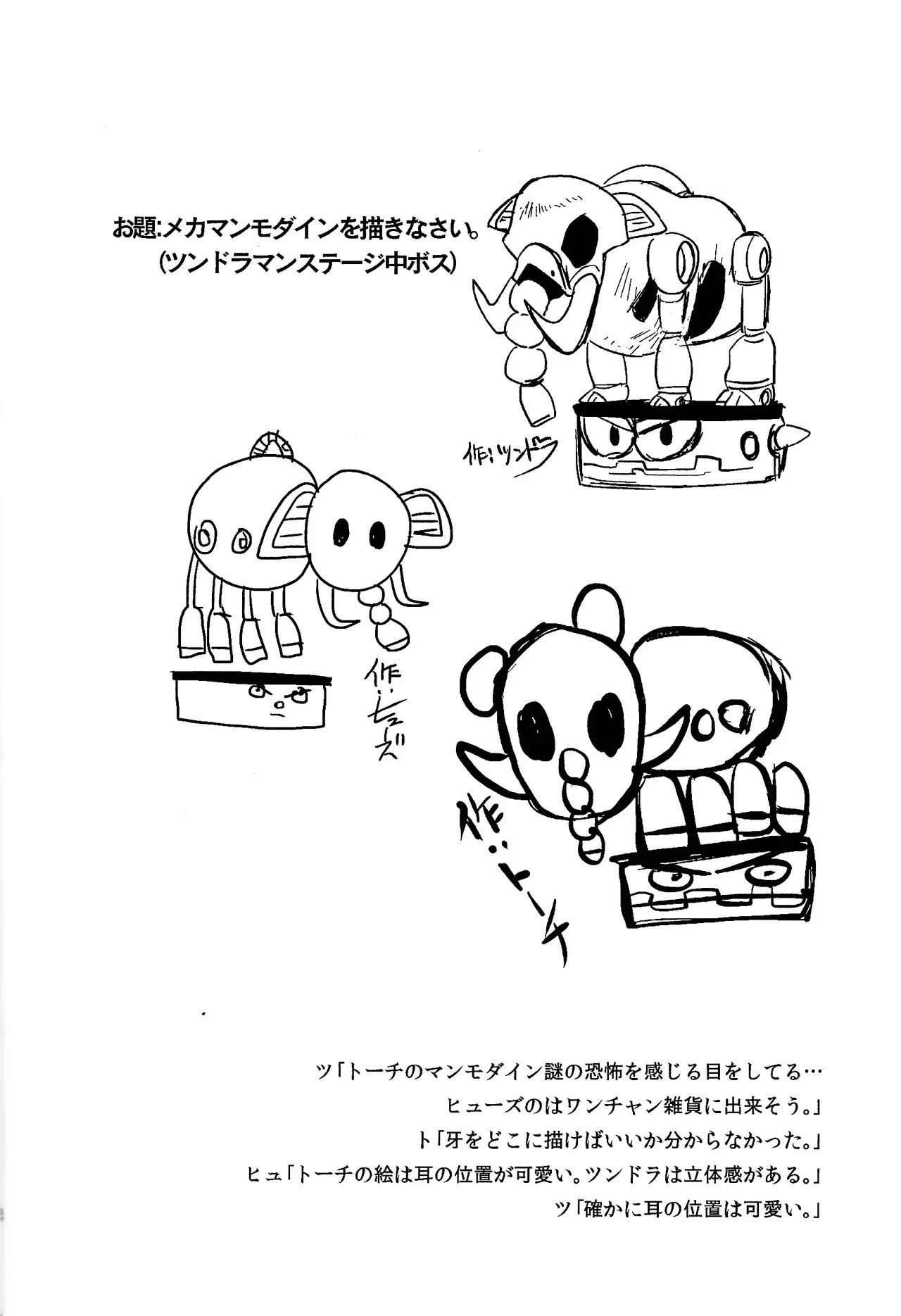 [Hito watari (Hama ki suiro)] Usagi no neta mo 3 do made (Mega Man 11) - Page 15