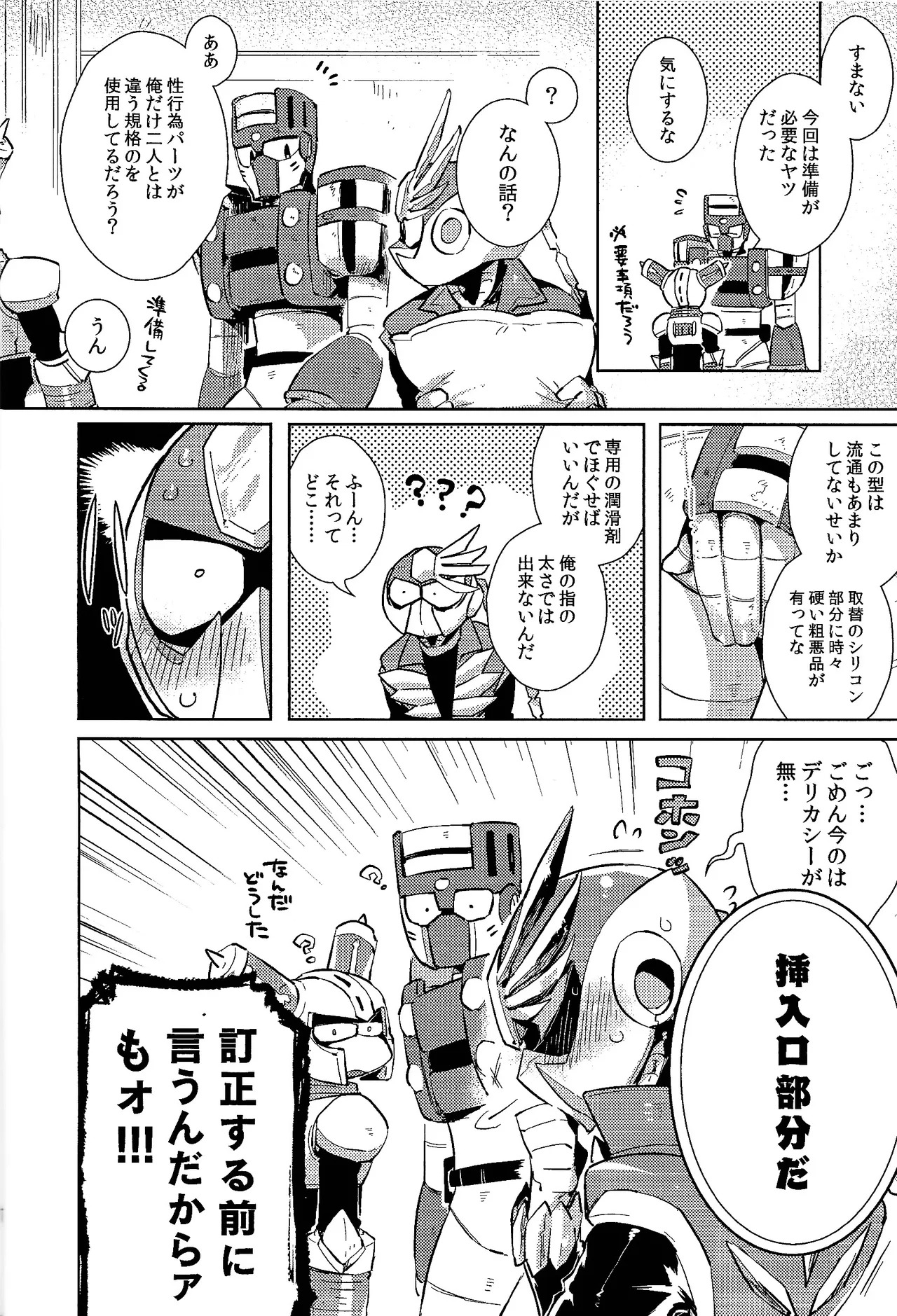 [Hito watari (Hama ki suiro)] Usagi no neta mo 3 do made (Mega Man 11) - Page 17