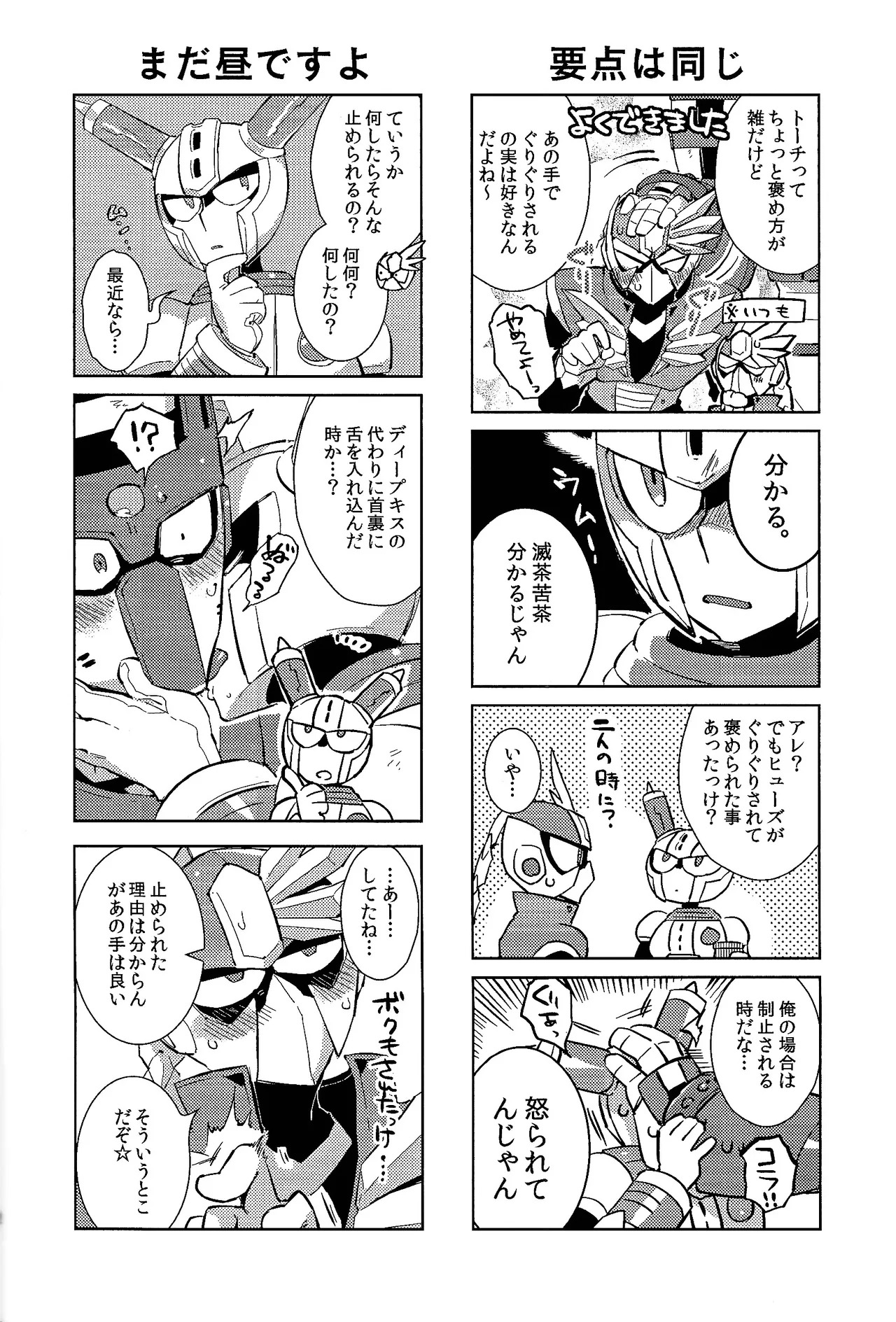 [Hito watari (Hama ki suiro)] Usagi no neta mo 3 do made (Mega Man 11) - Page 19
